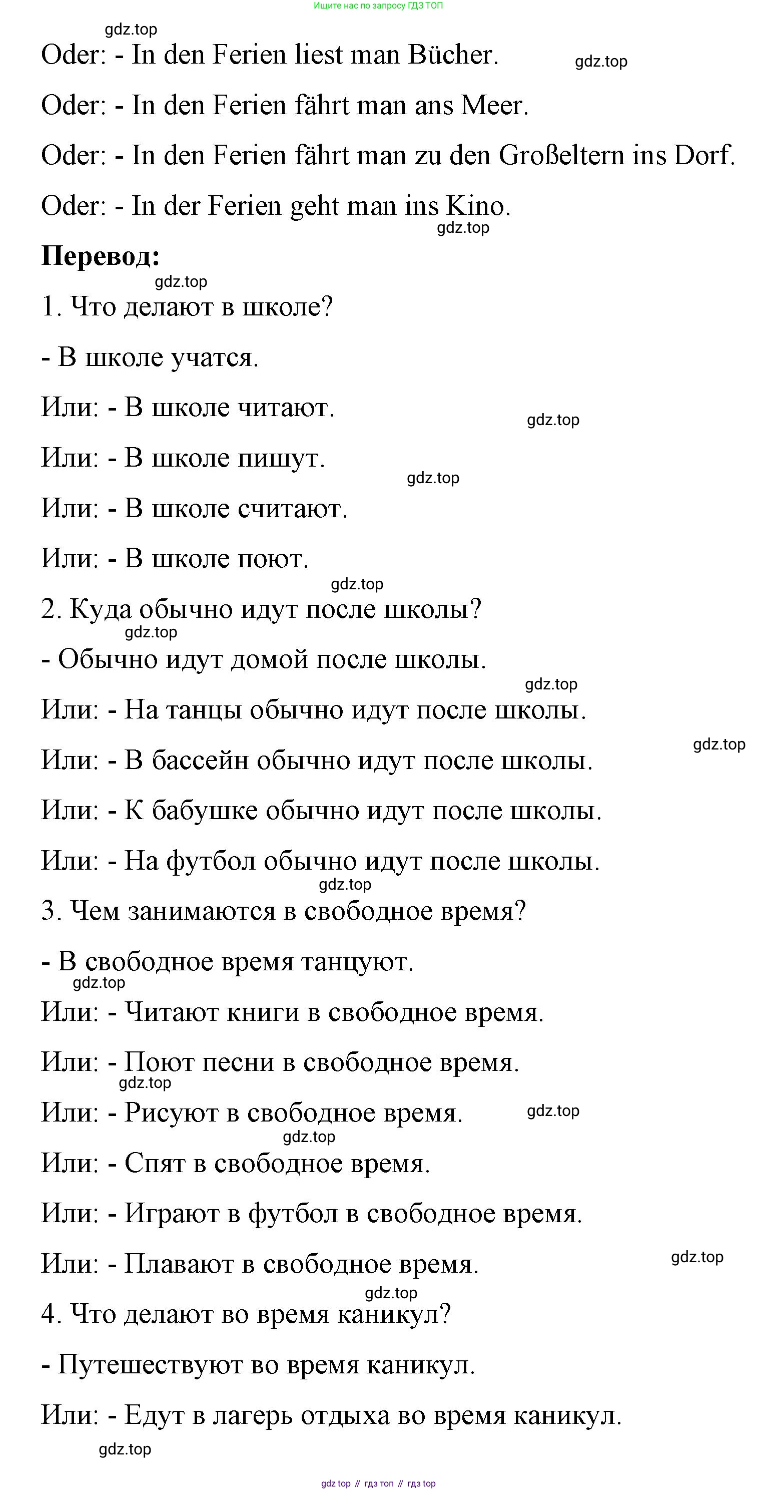 Немецкий язык (Deutsch), 7 класс рабочая тетрадь (arbeitsbuch), авторы: Бим Инесса Львовна (Bim I), Садомова Людмила Васильевна (Sadomova L), Фомичева Людмила Михайловна (Fomitschjowa L), Крылова Жанета Яковлевна (Krylowa Schaneta), издательство Просвещение, Москва, 2023, оранжевого цвета, страница 31, номер 1, Решение (продолжение 3)