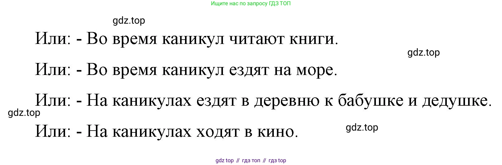 Немецкий язык (Deutsch), 7 класс рабочая тетрадь (arbeitsbuch), авторы: Бим Инесса Львовна (Bim I), Садомова Людмила Васильевна (Sadomova L), Фомичева Людмила Михайловна (Fomitschjowa L), Крылова Жанета Яковлевна (Krylowa Schaneta), издательство Просвещение, Москва, 2023, оранжевого цвета, страница 31, номер 1, Решение (продолжение 4)