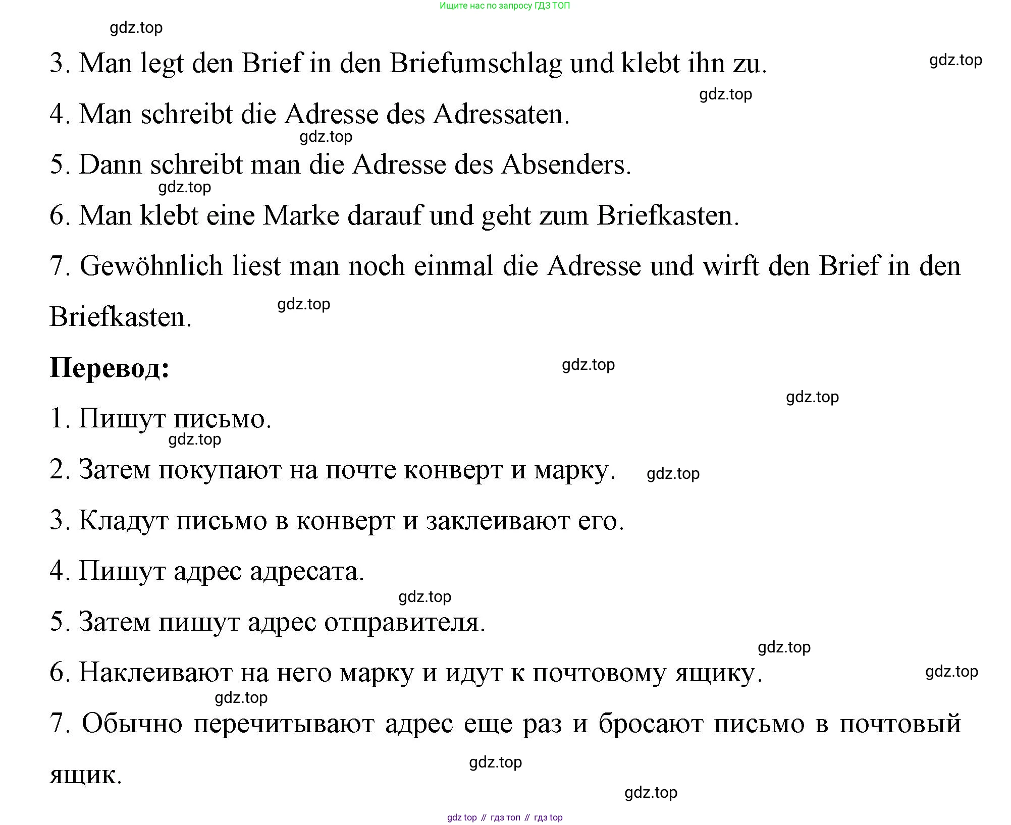 Немецкий язык (Deutsch), 7 класс рабочая тетрадь (arbeitsbuch), авторы: Бим Инесса Львовна (Bim I), Садомова Людмила Васильевна (Sadomova L), Фомичева Людмила Михайловна (Fomitschjowa L), Крылова Жанета Яковлевна (Krylowa Schaneta), издательство Просвещение, Москва, 2023, оранжевого цвета, страница 31, номер 3, Решение (продолжение 2)