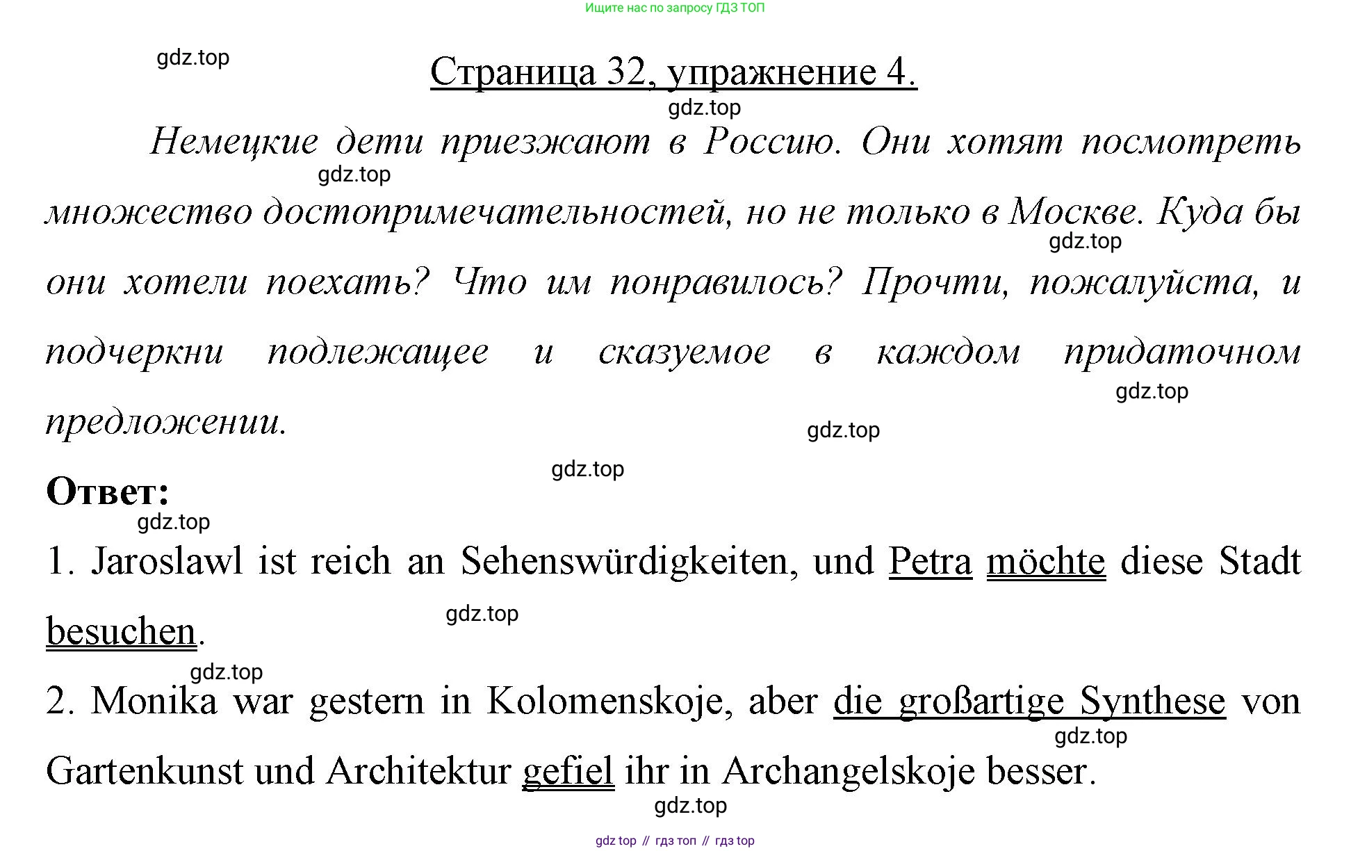 Немецкий язык (Deutsch), 7 класс рабочая тетрадь (arbeitsbuch), авторы: Бим Инесса Львовна (Bim I), Садомова Людмила Васильевна (Sadomova L), Фомичева Людмила Михайловна (Fomitschjowa L), Крылова Жанета Яковлевна (Krylowa Schaneta), издательство Просвещение, Москва, 2023, оранжевого цвета, страница 32, номер 4, Решение