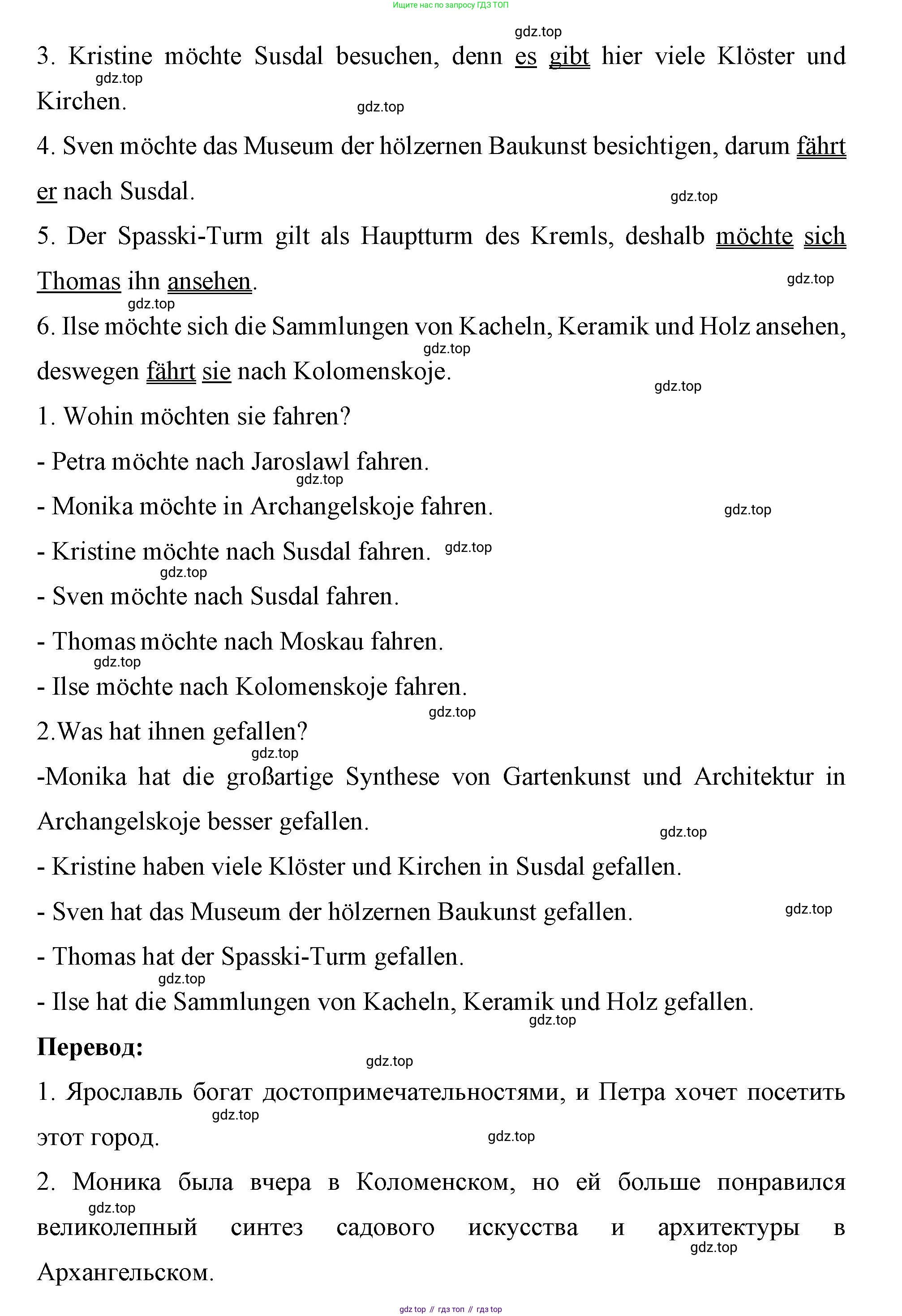 Немецкий язык (Deutsch), 7 класс рабочая тетрадь (arbeitsbuch), авторы: Бим Инесса Львовна (Bim I), Садомова Людмила Васильевна (Sadomova L), Фомичева Людмила Михайловна (Fomitschjowa L), Крылова Жанета Яковлевна (Krylowa Schaneta), издательство Просвещение, Москва, 2023, оранжевого цвета, страница 32, номер 4, Решение (продолжение 2)