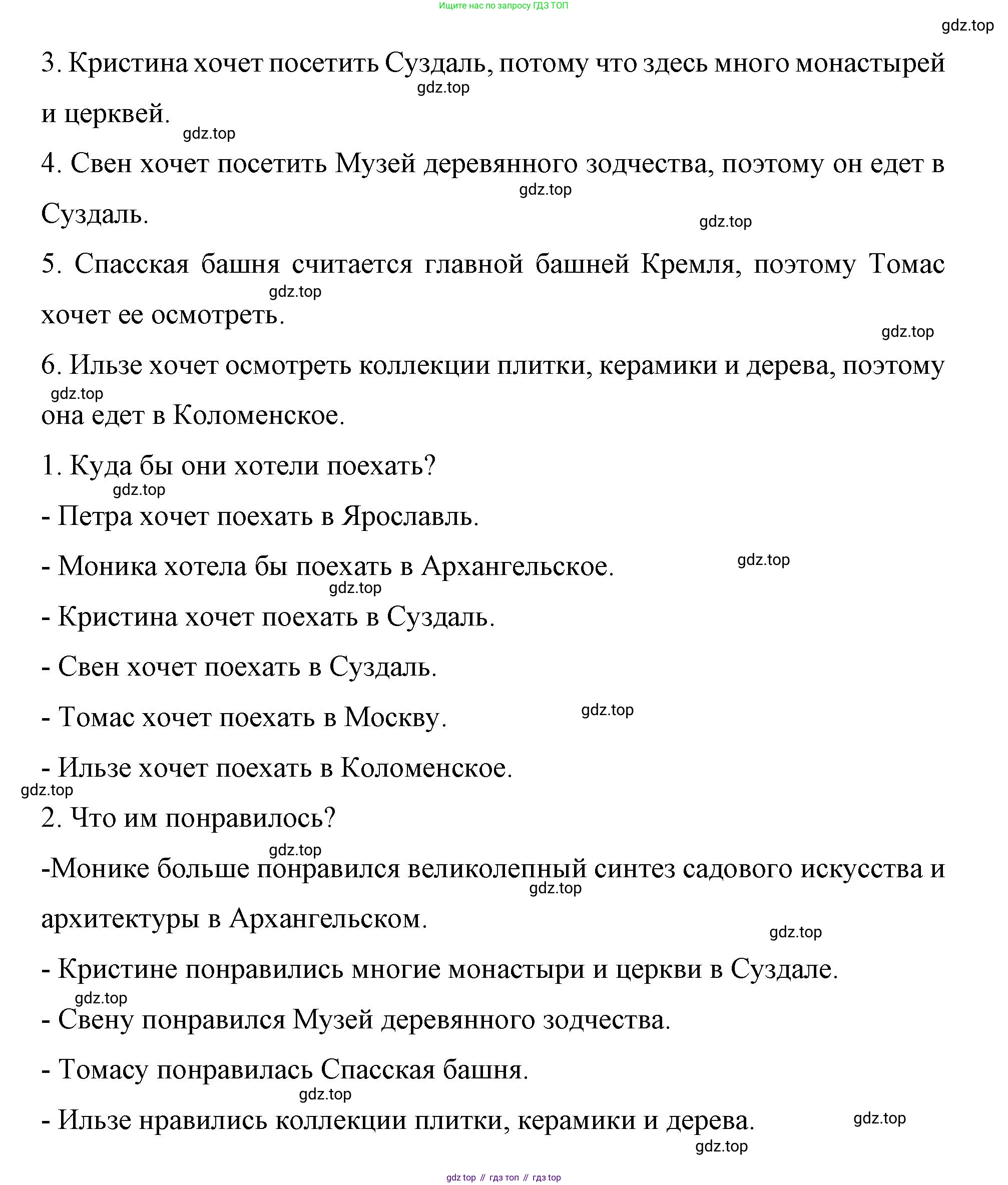 Немецкий язык (Deutsch), 7 класс рабочая тетрадь (arbeitsbuch), авторы: Бим Инесса Львовна (Bim I), Садомова Людмила Васильевна (Sadomova L), Фомичева Людмила Михайловна (Fomitschjowa L), Крылова Жанета Яковлевна (Krylowa Schaneta), издательство Просвещение, Москва, 2023, оранжевого цвета, страница 32, номер 4, Решение (продолжение 3)