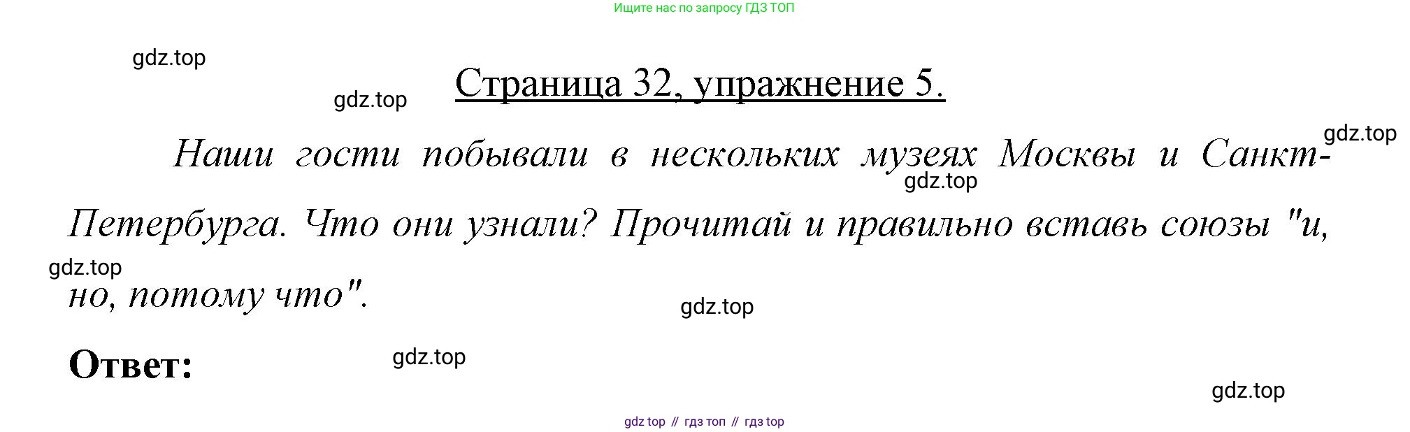 Немецкий язык (Deutsch), 7 класс рабочая тетрадь (arbeitsbuch), авторы: Бим Инесса Львовна (Bim I), Садомова Людмила Васильевна (Sadomova L), Фомичева Людмила Михайловна (Fomitschjowa L), Крылова Жанета Яковлевна (Krylowa Schaneta), издательство Просвещение, Москва, 2023, оранжевого цвета, страница 32, номер 5, Решение