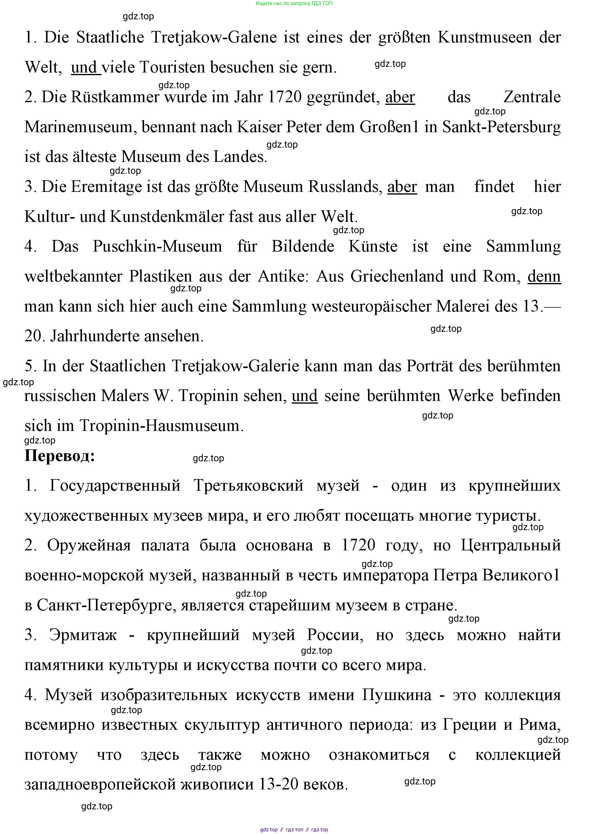 Немецкий язык (Deutsch), 7 класс рабочая тетрадь (arbeitsbuch), авторы: Бим Инесса Львовна (Bim I), Садомова Людмила Васильевна (Sadomova L), Фомичева Людмила Михайловна (Fomitschjowa L), Крылова Жанета Яковлевна (Krylowa Schaneta), издательство Просвещение, Москва, 2023, оранжевого цвета, страница 32, номер 5, Решение (продолжение 2)