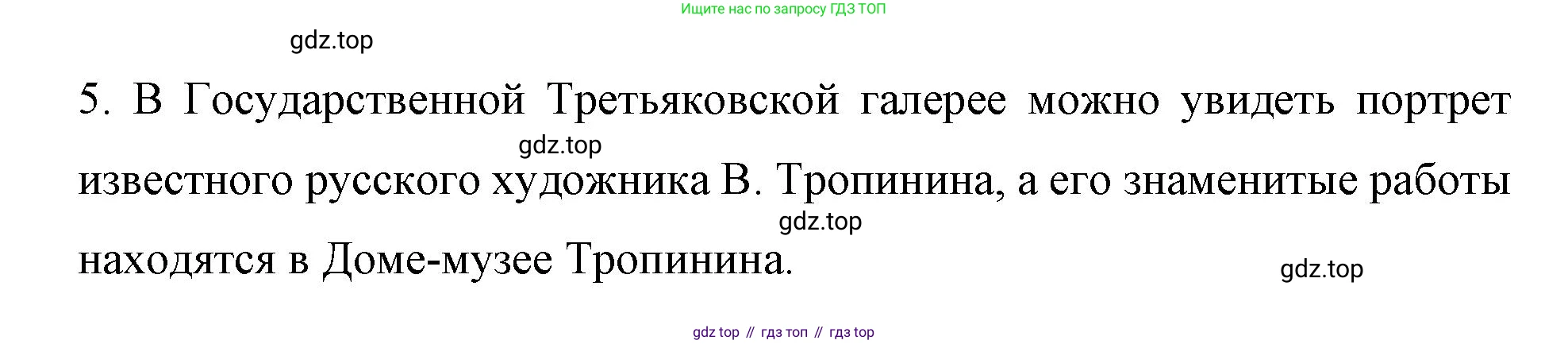 Немецкий язык (Deutsch), 7 класс рабочая тетрадь (arbeitsbuch), авторы: Бим Инесса Львовна (Bim I), Садомова Людмила Васильевна (Sadomova L), Фомичева Людмила Михайловна (Fomitschjowa L), Крылова Жанета Яковлевна (Krylowa Schaneta), издательство Просвещение, Москва, 2023, оранжевого цвета, страница 32, номер 5, Решение (продолжение 3)