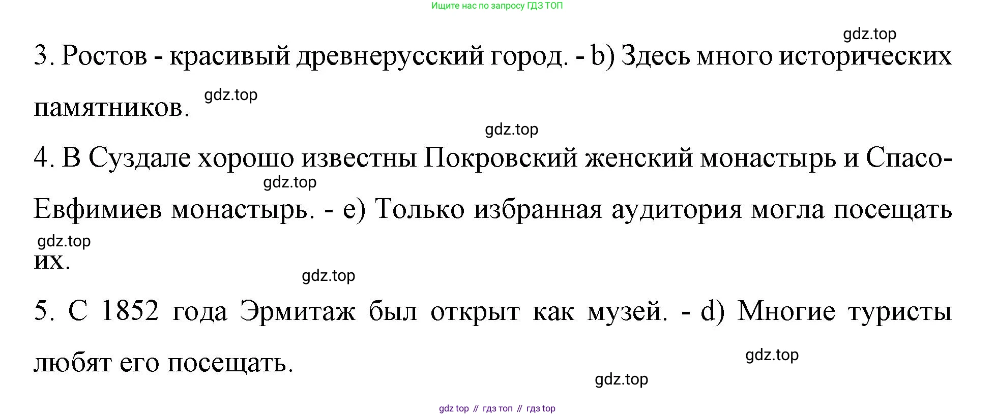 Немецкий язык (Deutsch), 7 класс рабочая тетрадь (arbeitsbuch), авторы: Бим Инесса Львовна (Bim I), Садомова Людмила Васильевна (Sadomova L), Фомичева Людмила Михайловна (Fomitschjowa L), Крылова Жанета Яковлевна (Krylowa Schaneta), издательство Просвещение, Москва, 2023, оранжевого цвета, страница 33, номер 6, Решение (продолжение 2)