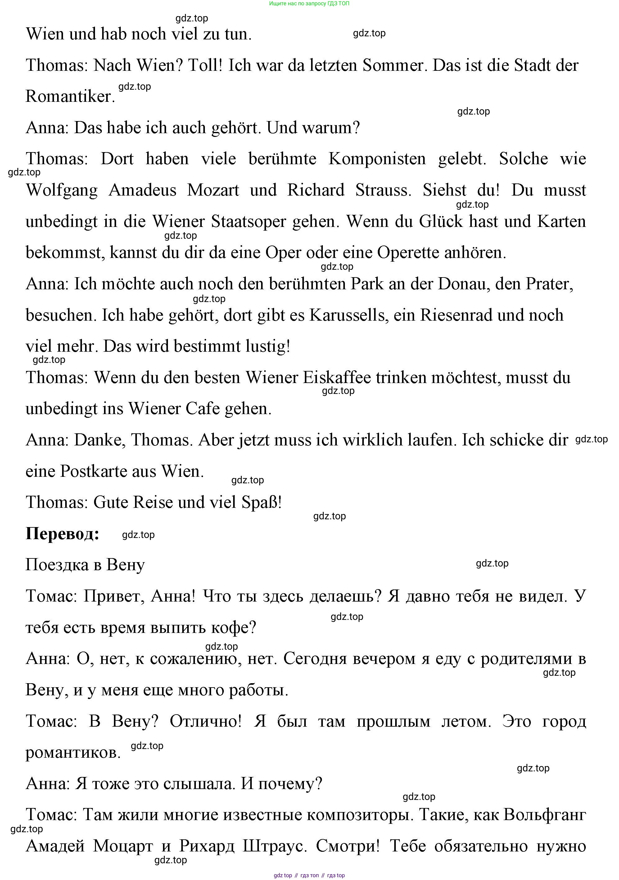 Немецкий язык (Deutsch), 7 класс рабочая тетрадь (arbeitsbuch), авторы: Бим Инесса Львовна (Bim I), Садомова Людмила Васильевна (Sadomova L), Фомичева Людмила Михайловна (Fomitschjowa L), Крылова Жанета Яковлевна (Krylowa Schaneta), издательство Просвещение, Москва, 2023, оранжевого цвета, страница 33, номер 1, Решение (продолжение 2)