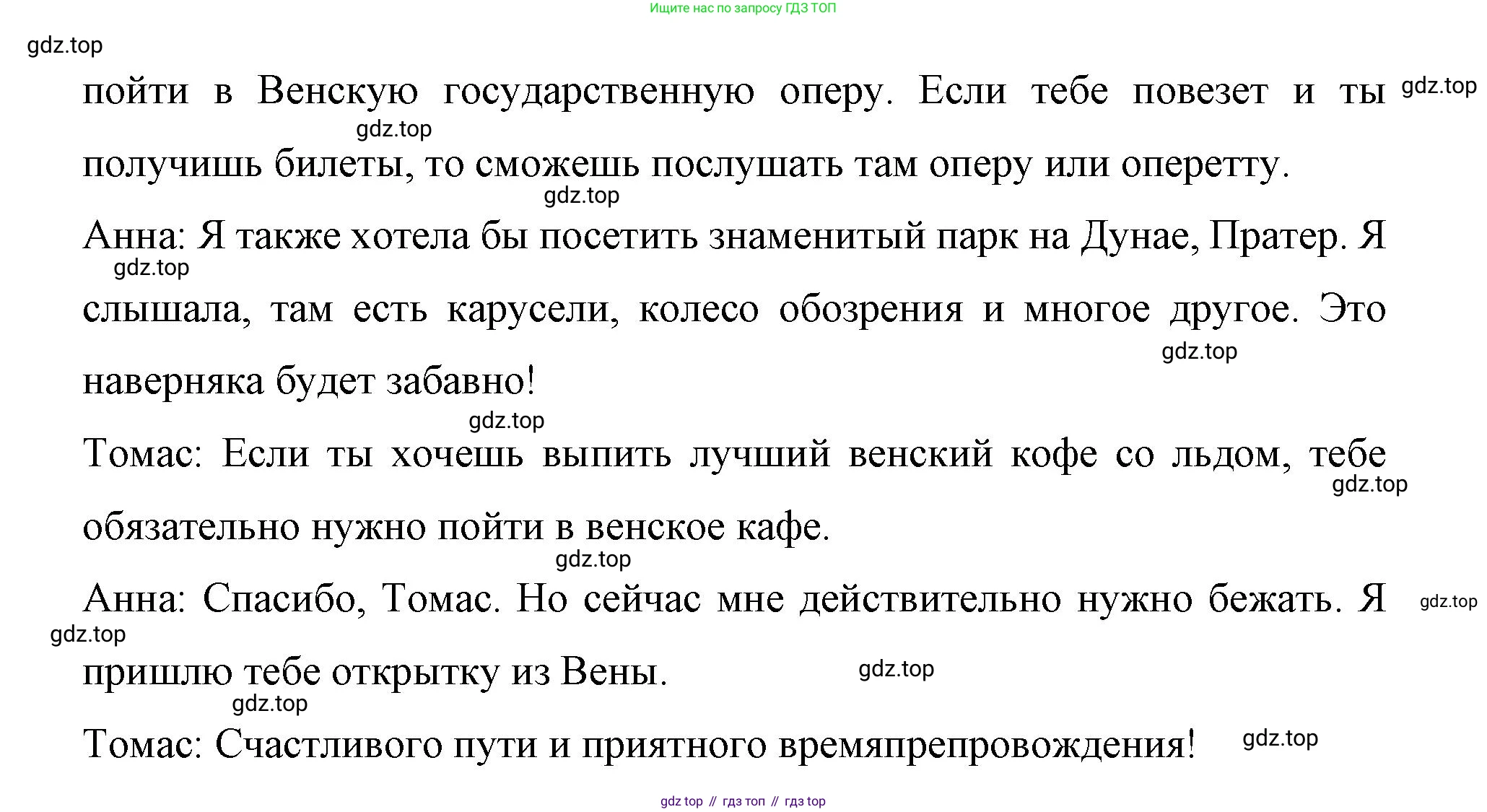 Немецкий язык (Deutsch), 7 класс рабочая тетрадь (arbeitsbuch), авторы: Бим Инесса Львовна (Bim I), Садомова Людмила Васильевна (Sadomova L), Фомичева Людмила Михайловна (Fomitschjowa L), Крылова Жанета Яковлевна (Krylowa Schaneta), издательство Просвещение, Москва, 2023, оранжевого цвета, страница 33, номер 1, Решение (продолжение 3)