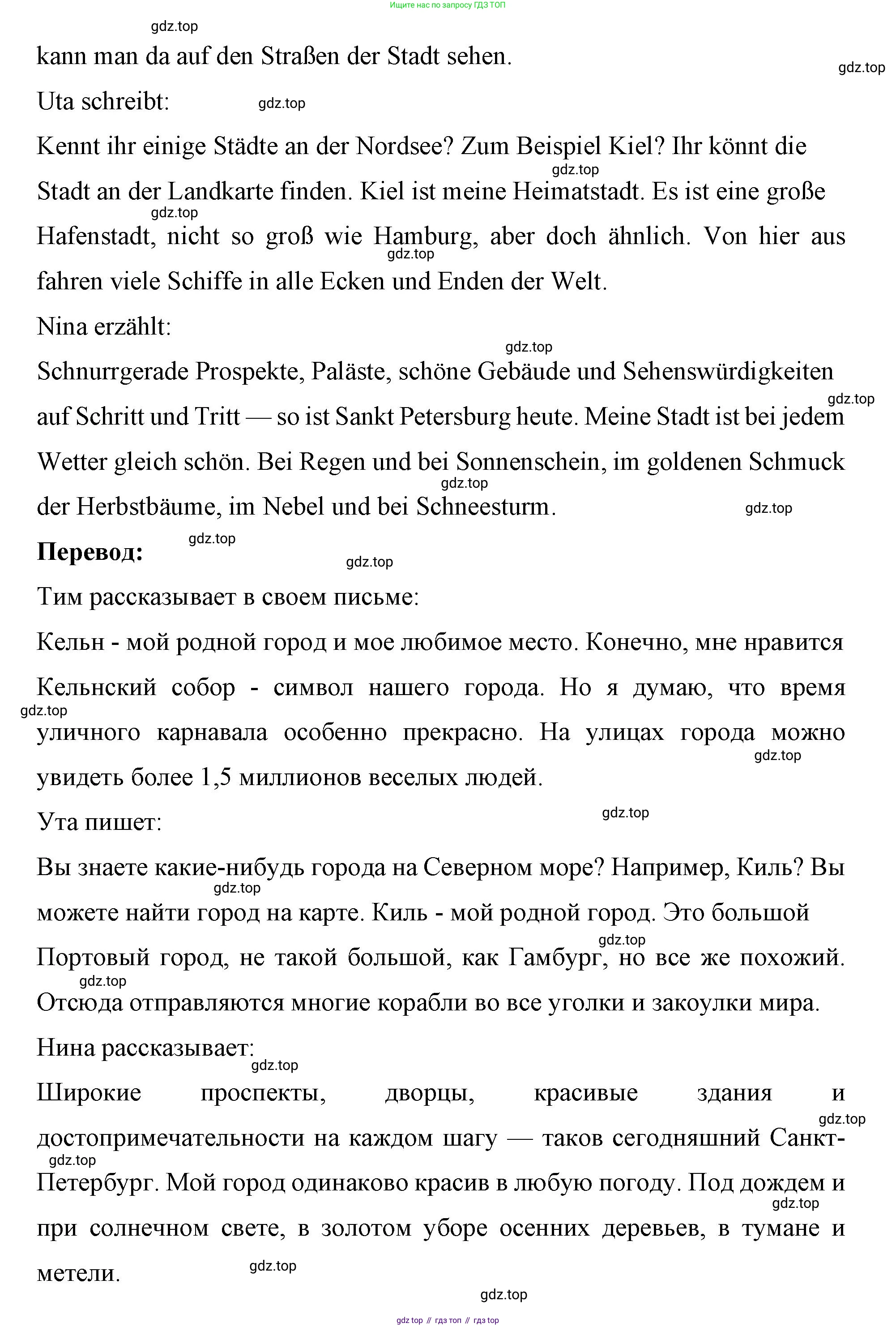 Немецкий язык (Deutsch), 7 класс рабочая тетрадь (arbeitsbuch), авторы: Бим Инесса Львовна (Bim I), Садомова Людмила Васильевна (Sadomova L), Фомичева Людмила Михайловна (Fomitschjowa L), Крылова Жанета Яковлевна (Krylowa Schaneta), издательство Просвещение, Москва, 2023, оранжевого цвета, страница 33, номер 2, Решение (продолжение 2)