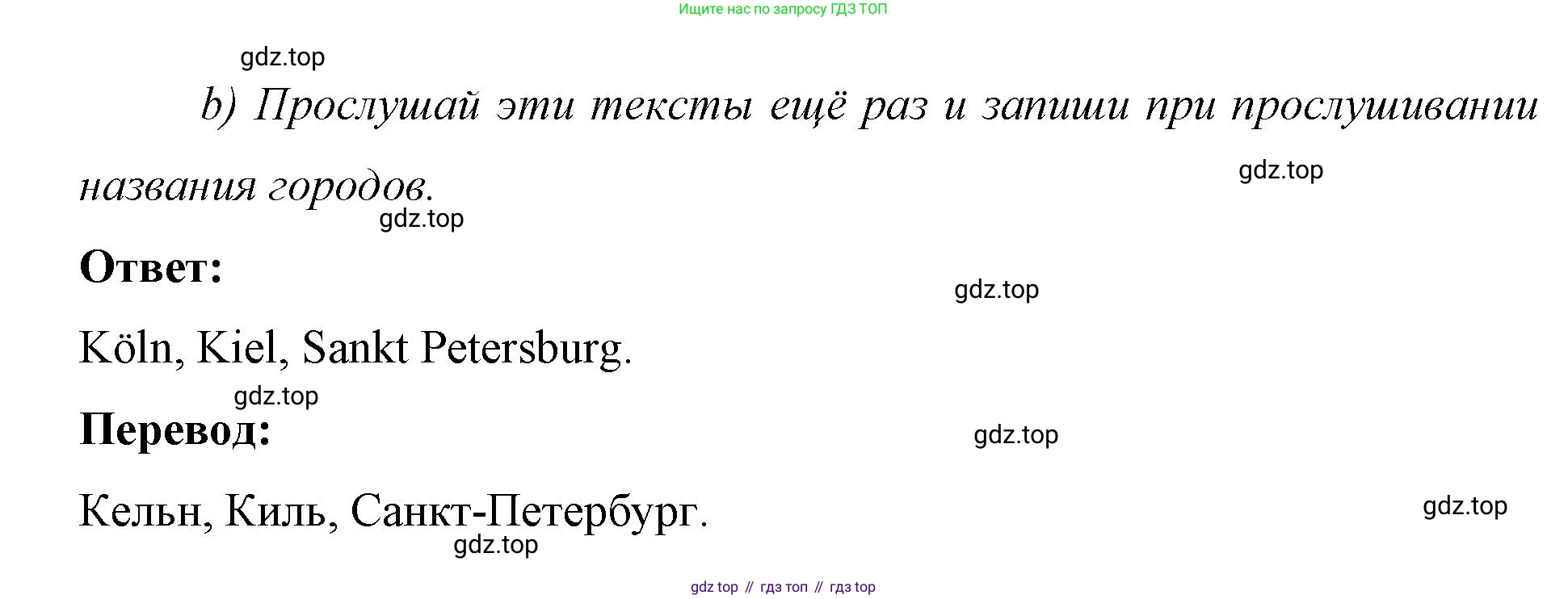 Немецкий язык (Deutsch), 7 класс рабочая тетрадь (arbeitsbuch), авторы: Бим Инесса Львовна (Bim I), Садомова Людмила Васильевна (Sadomova L), Фомичева Людмила Михайловна (Fomitschjowa L), Крылова Жанета Яковлевна (Krylowa Schaneta), издательство Просвещение, Москва, 2023, оранжевого цвета, страница 33, номер 2, Решение (продолжение 3)