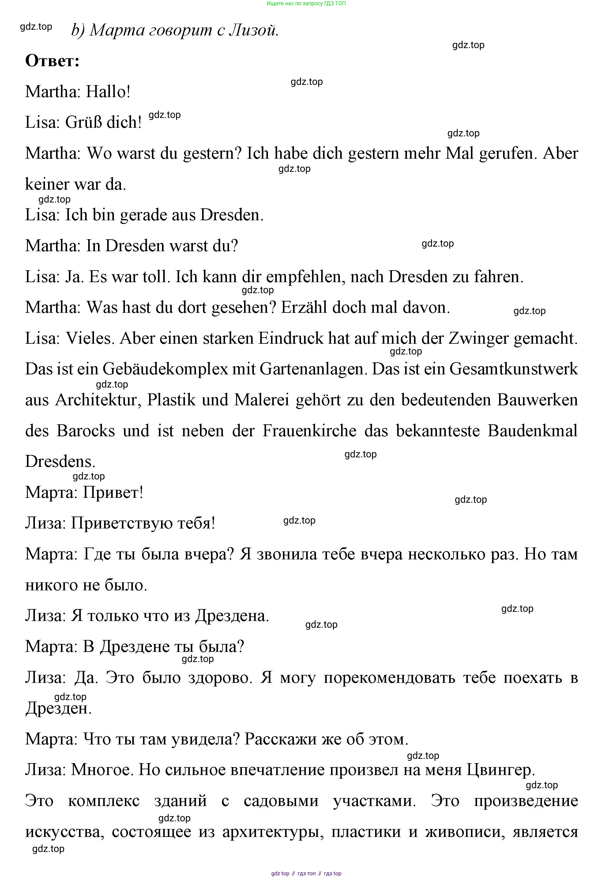 Немецкий язык (Deutsch), 7 класс рабочая тетрадь (arbeitsbuch), авторы: Бим Инесса Львовна (Bim I), Садомова Людмила Васильевна (Sadomova L), Фомичева Людмила Михайловна (Fomitschjowa L), Крылова Жанета Яковлевна (Krylowa Schaneta), издательство Просвещение, Москва, 2023, оранжевого цвета, страница 34, номер 1, Решение (продолжение 2)