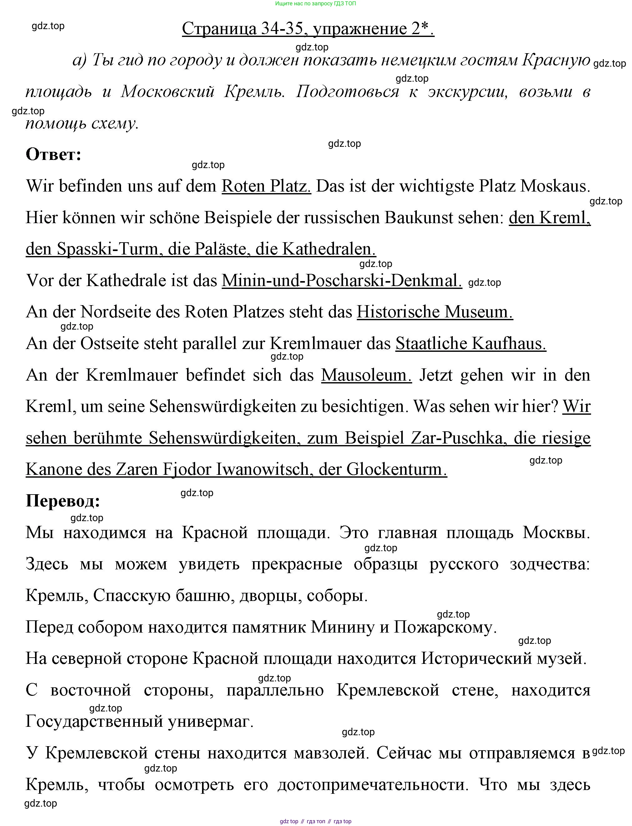 Немецкий язык (Deutsch), 7 класс рабочая тетрадь (arbeitsbuch), авторы: Бим Инесса Львовна (Bim I), Садомова Людмила Васильевна (Sadomova L), Фомичева Людмила Михайловна (Fomitschjowa L), Крылова Жанета Яковлевна (Krylowa Schaneta), издательство Просвещение, Москва, 2023, оранжевого цвета, страница 34, номер 2, Решение