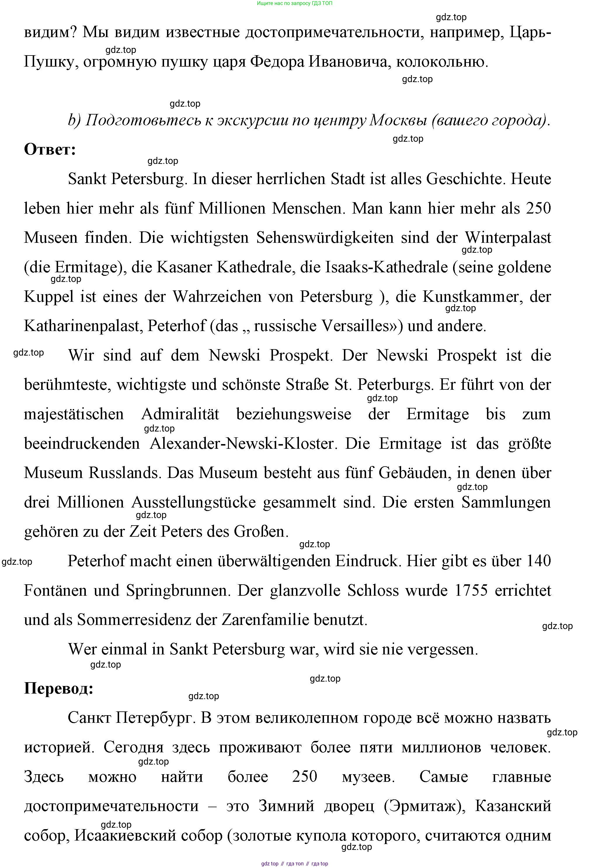 Немецкий язык (Deutsch), 7 класс рабочая тетрадь (arbeitsbuch), авторы: Бим Инесса Львовна (Bim I), Садомова Людмила Васильевна (Sadomova L), Фомичева Людмила Михайловна (Fomitschjowa L), Крылова Жанета Яковлевна (Krylowa Schaneta), издательство Просвещение, Москва, 2023, оранжевого цвета, страница 34, номер 2, Решение (продолжение 2)