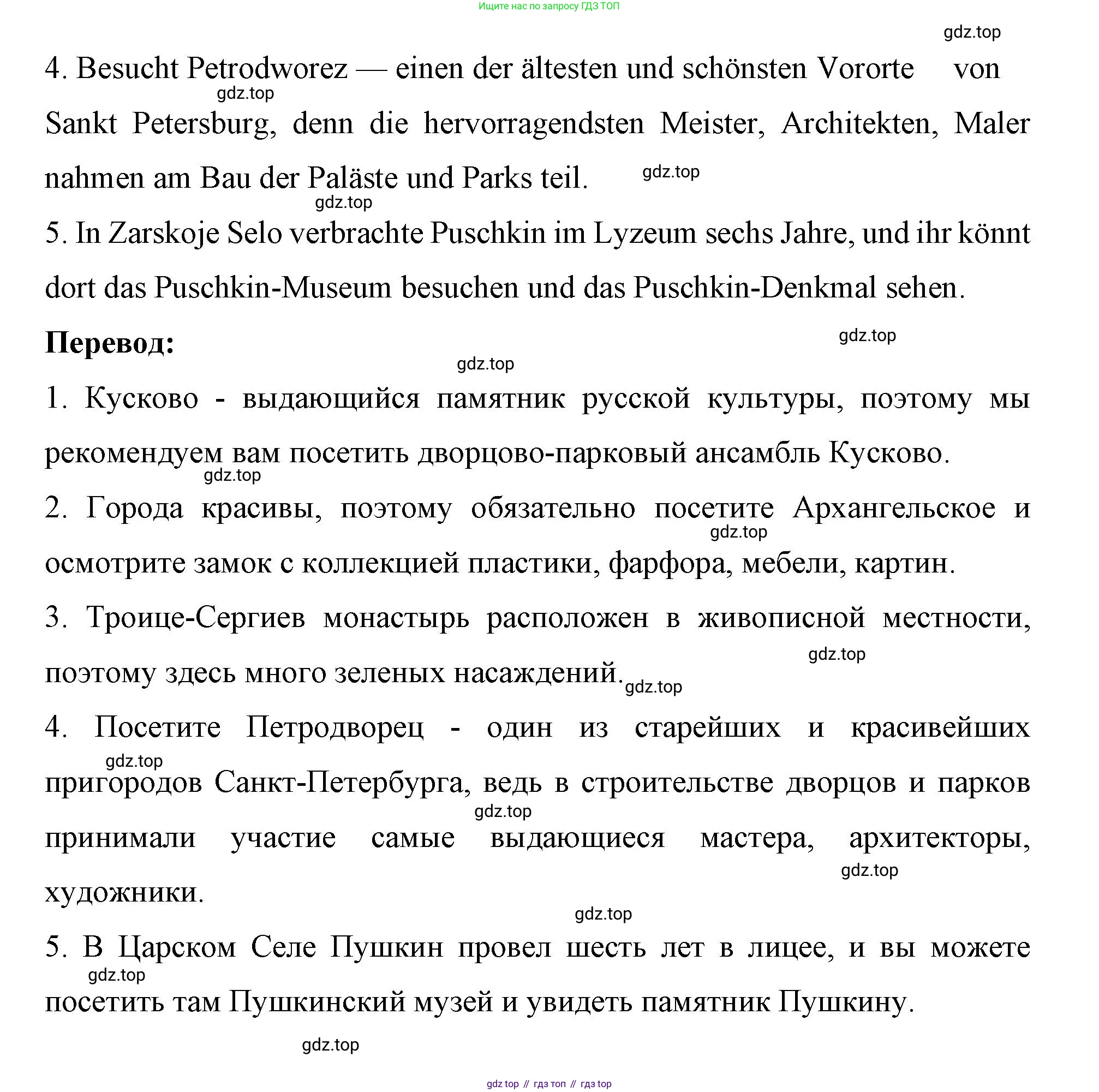 Немецкий язык (Deutsch), 7 класс рабочая тетрадь (arbeitsbuch), авторы: Бим Инесса Львовна (Bim I), Садомова Людмила Васильевна (Sadomova L), Фомичева Людмила Михайловна (Fomitschjowa L), Крылова Жанета Яковлевна (Krylowa Schaneta), издательство Просвещение, Москва, 2023, оранжевого цвета, страница 36, номер 3, Решение (продолжение 2)