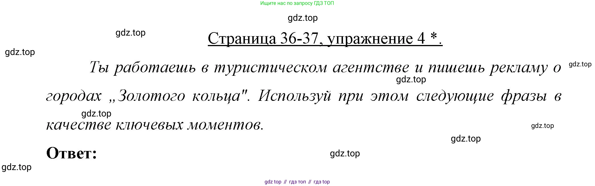 Немецкий язык (Deutsch), 7 класс рабочая тетрадь (arbeitsbuch), авторы: Бим Инесса Львовна (Bim I), Садомова Людмила Васильевна (Sadomova L), Фомичева Людмила Михайловна (Fomitschjowa L), Крылова Жанета Яковлевна (Krylowa Schaneta), издательство Просвещение, Москва, 2023, оранжевого цвета, страница 36, номер 4, Решение