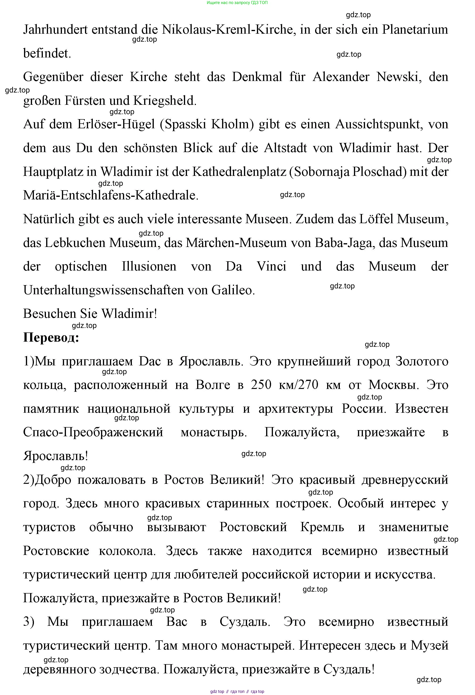 Немецкий язык (Deutsch), 7 класс рабочая тетрадь (arbeitsbuch), авторы: Бим Инесса Львовна (Bim I), Садомова Людмила Васильевна (Sadomova L), Фомичева Людмила Михайловна (Fomitschjowa L), Крылова Жанета Яковлевна (Krylowa Schaneta), издательство Просвещение, Москва, 2023, оранжевого цвета, страница 36, номер 4, Решение (продолжение 5)