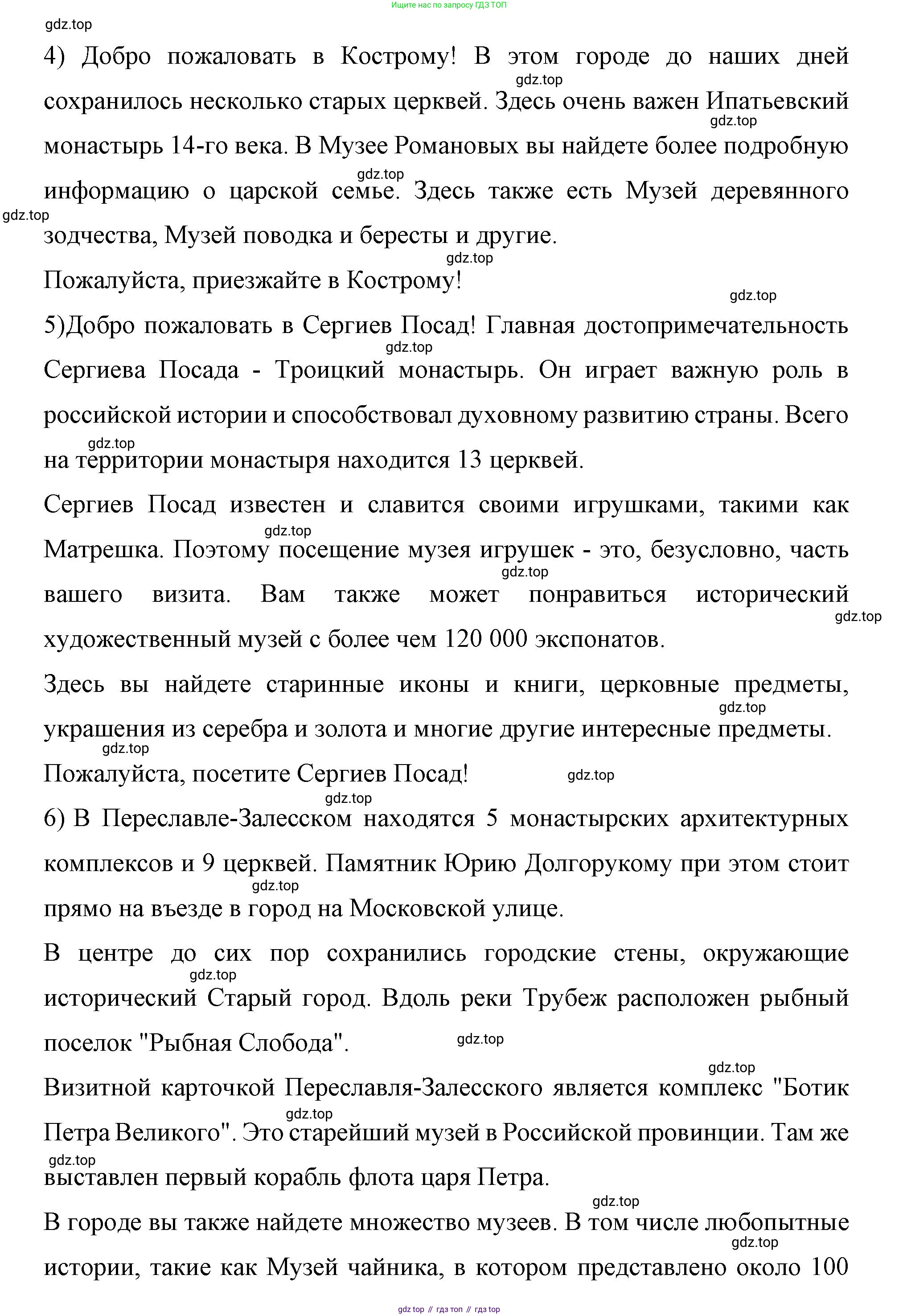 Немецкий язык (Deutsch), 7 класс рабочая тетрадь (arbeitsbuch), авторы: Бим Инесса Львовна (Bim I), Садомова Людмила Васильевна (Sadomova L), Фомичева Людмила Михайловна (Fomitschjowa L), Крылова Жанета Яковлевна (Krylowa Schaneta), издательство Просвещение, Москва, 2023, оранжевого цвета, страница 36, номер 4, Решение (продолжение 6)