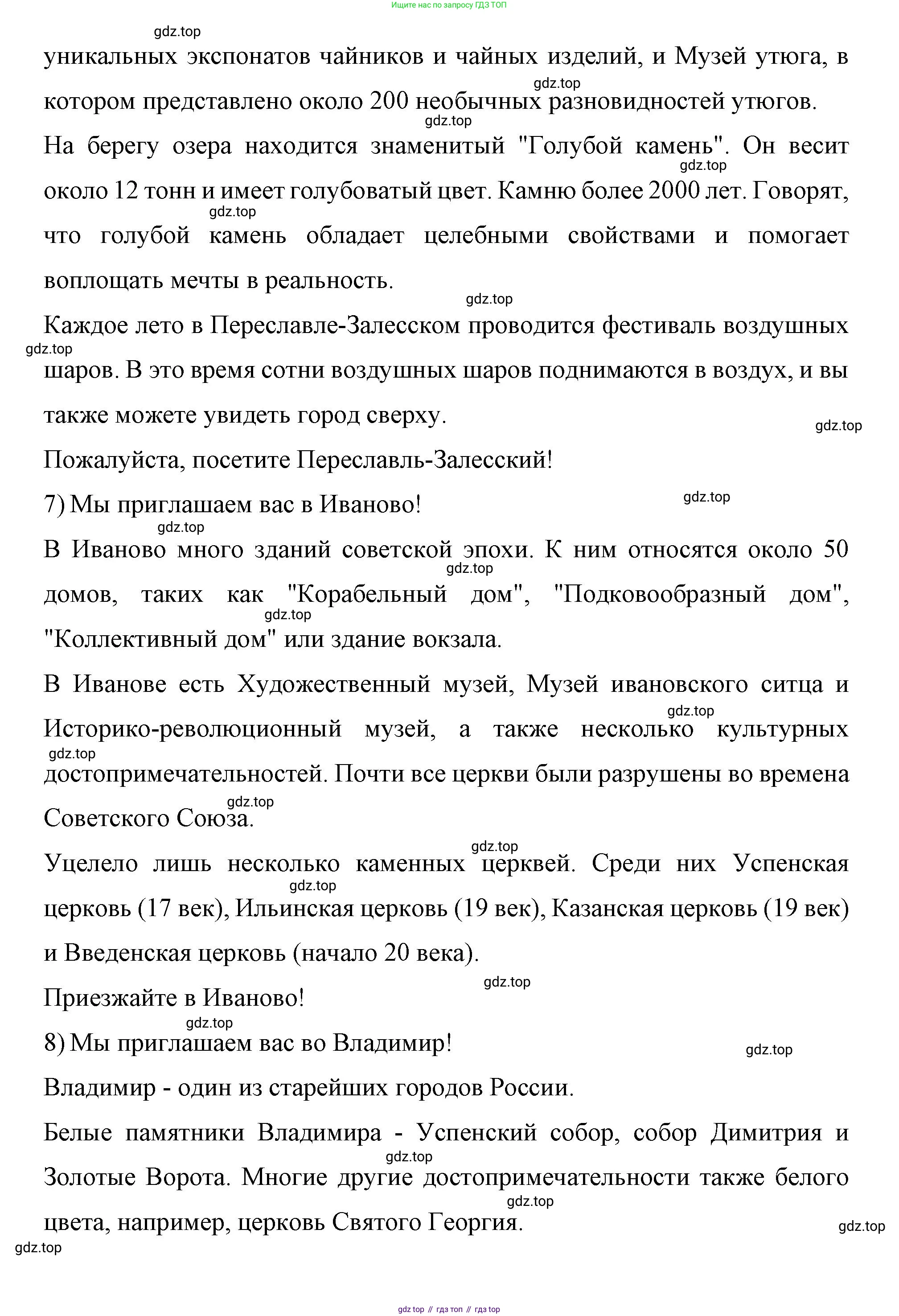 Немецкий язык (Deutsch), 7 класс рабочая тетрадь (arbeitsbuch), авторы: Бим Инесса Львовна (Bim I), Садомова Людмила Васильевна (Sadomova L), Фомичева Людмила Михайловна (Fomitschjowa L), Крылова Жанета Яковлевна (Krylowa Schaneta), издательство Просвещение, Москва, 2023, оранжевого цвета, страница 36, номер 4, Решение (продолжение 7)