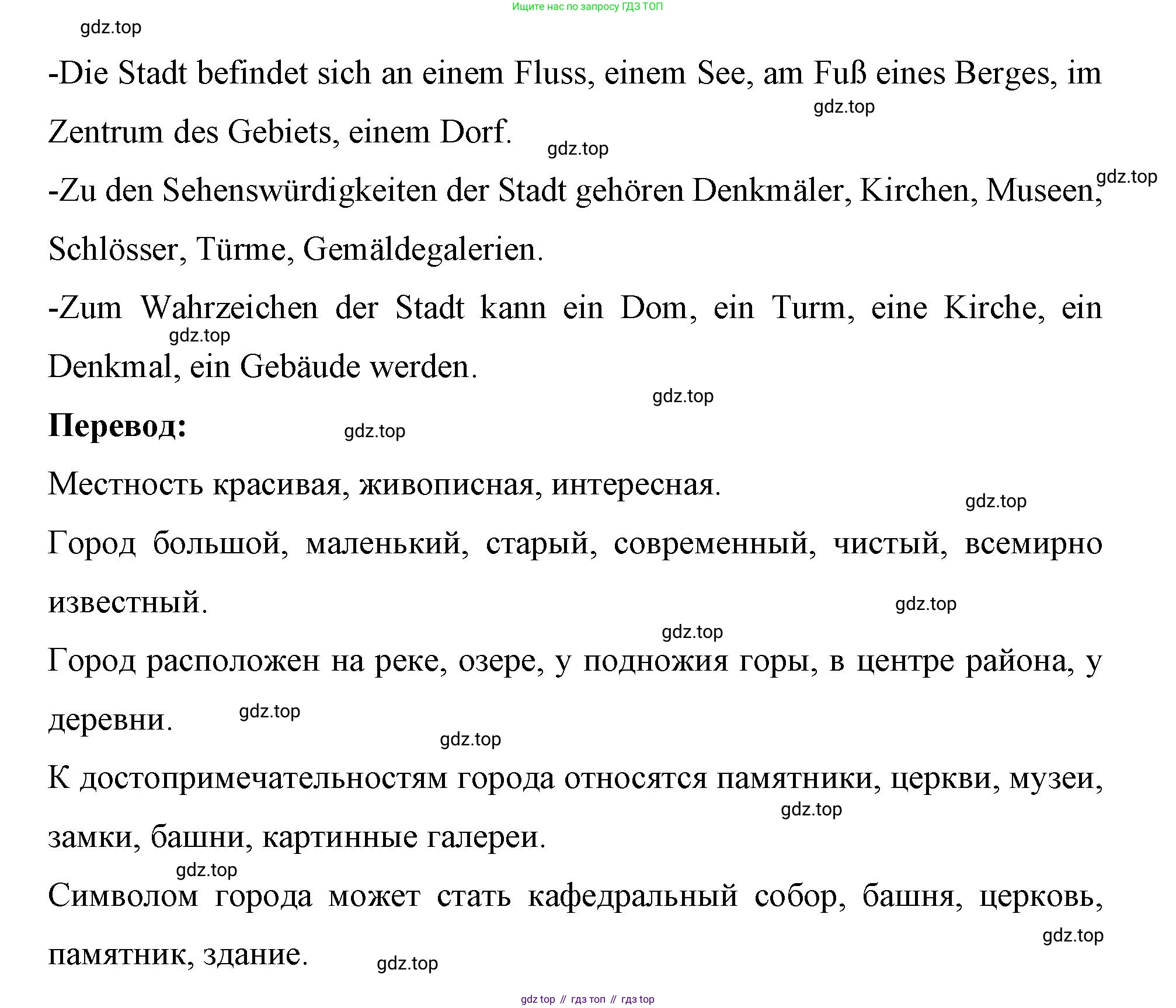 Немецкий язык (Deutsch), 7 класс рабочая тетрадь (arbeitsbuch), авторы: Бим Инесса Львовна (Bim I), Садомова Людмила Васильевна (Sadomova L), Фомичева Людмила Михайловна (Fomitschjowa L), Крылова Жанета Яковлевна (Krylowa Schaneta), издательство Просвещение, Москва, 2023, оранжевого цвета, страница 38, номер 1, Решение (продолжение 2)