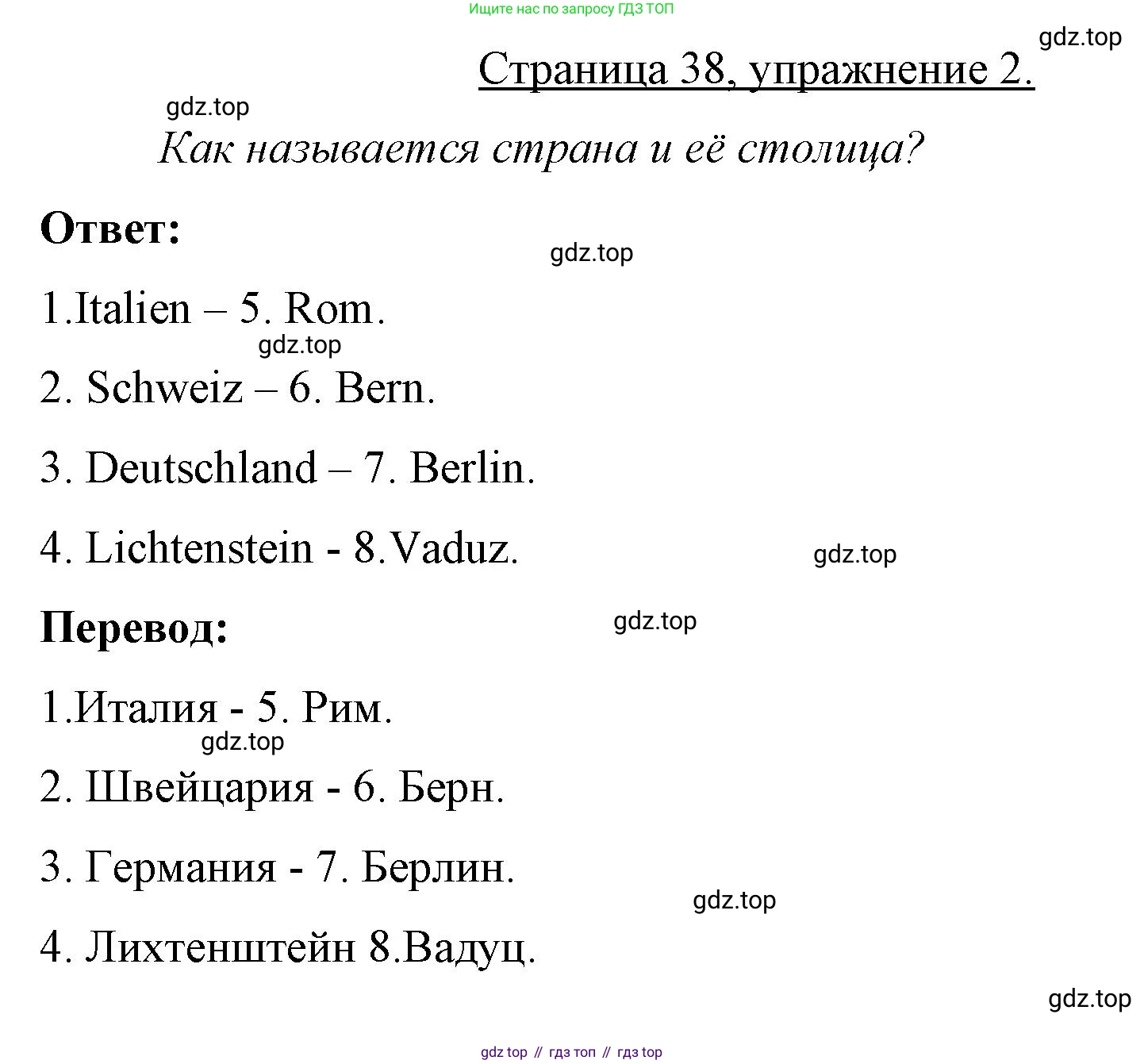 Немецкий язык (Deutsch), 7 класс рабочая тетрадь (arbeitsbuch), авторы: Бим Инесса Львовна (Bim I), Садомова Людмила Васильевна (Sadomova L), Фомичева Людмила Михайловна (Fomitschjowa L), Крылова Жанета Яковлевна (Krylowa Schaneta), издательство Просвещение, Москва, 2023, оранжевого цвета, страница 38, номер 2, Решение