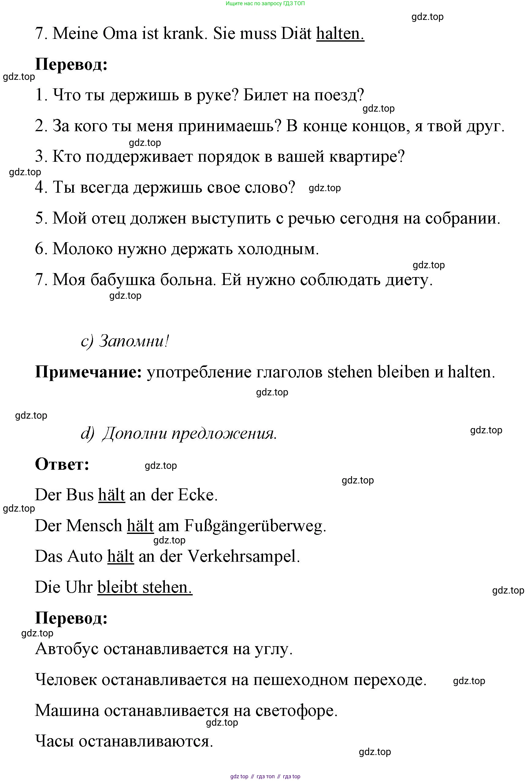 Немецкий язык (Deutsch), 7 класс рабочая тетрадь (arbeitsbuch), авторы: Бим Инесса Львовна (Bim I), Садомова Людмила Васильевна (Sadomova L), Фомичева Людмила Михайловна (Fomitschjowa L), Крылова Жанета Яковлевна (Krylowa Schaneta), издательство Просвещение, Москва, 2023, оранжевого цвета, страница 39, номер 4, Решение (продолжение 2)