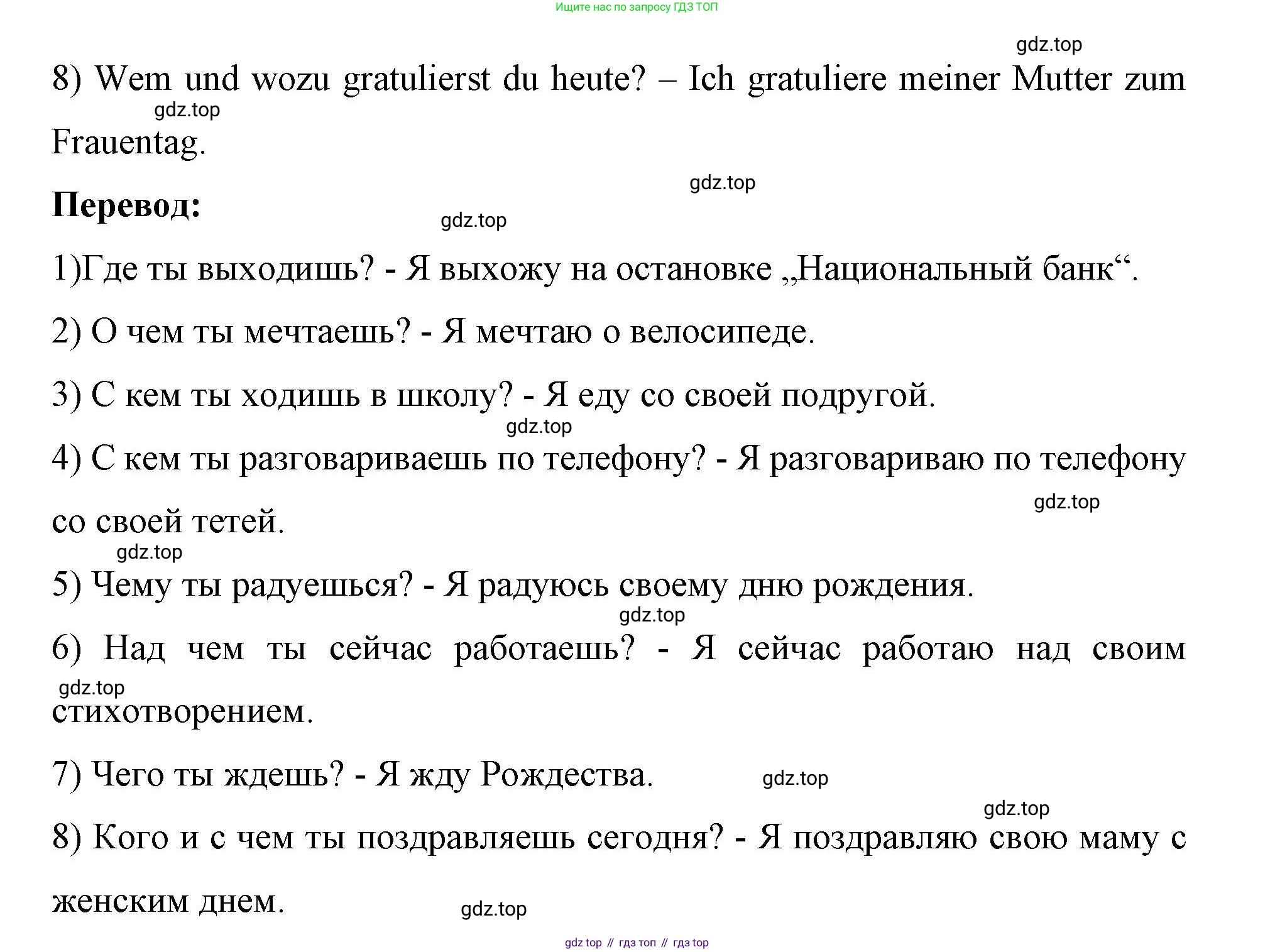 Немецкий язык (Deutsch), 7 класс рабочая тетрадь (arbeitsbuch), авторы: Бим Инесса Львовна (Bim I), Садомова Людмила Васильевна (Sadomova L), Фомичева Людмила Михайловна (Fomitschjowa L), Крылова Жанета Яковлевна (Krylowa Schaneta), издательство Просвещение, Москва, 2023, оранжевого цвета, страница 41, номер 5, Решение (продолжение 2)