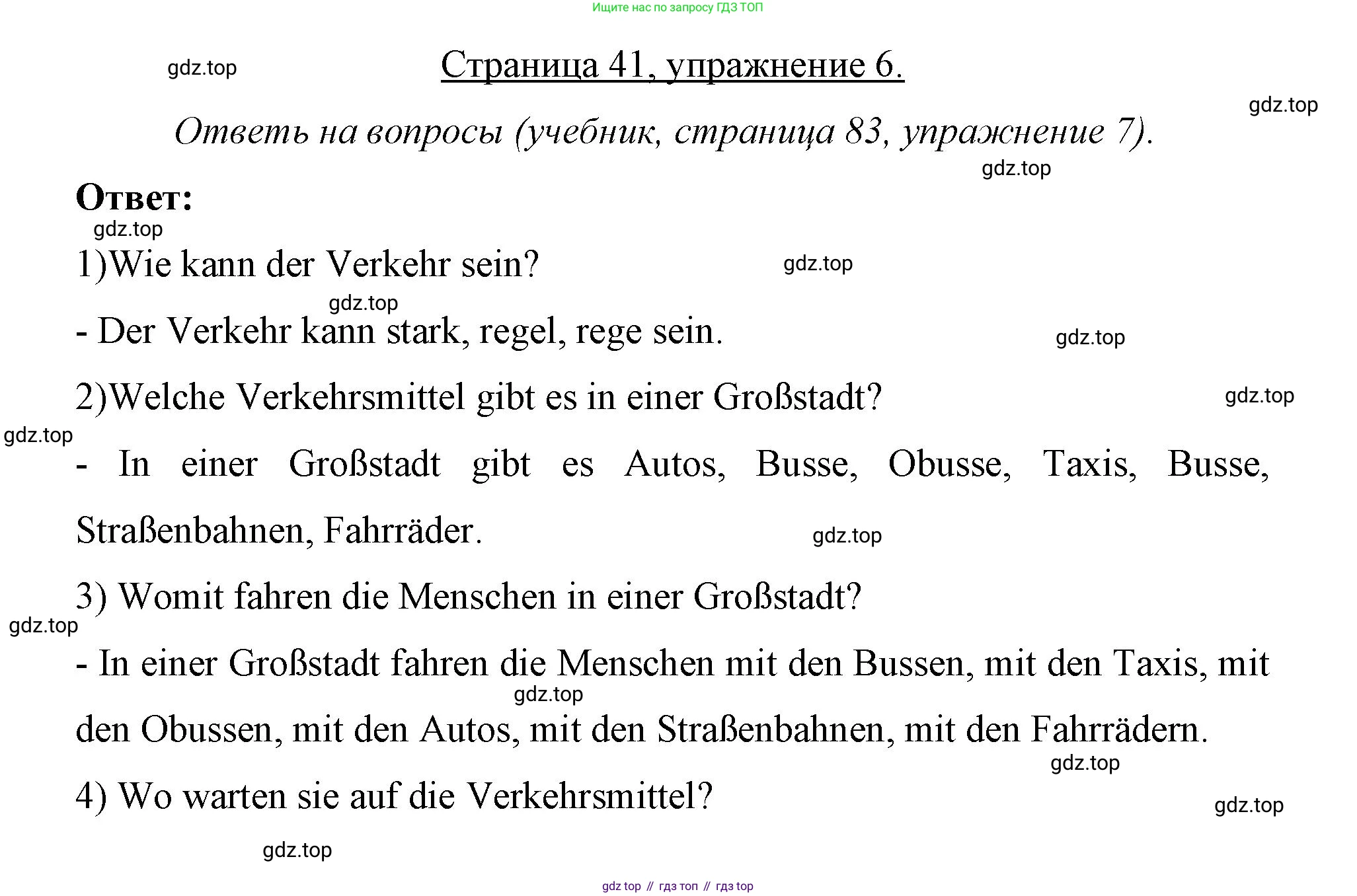 Немецкий язык (Deutsch), 7 класс рабочая тетрадь (arbeitsbuch), авторы: Бим Инесса Львовна (Bim I), Садомова Людмила Васильевна (Sadomova L), Фомичева Людмила Михайловна (Fomitschjowa L), Крылова Жанета Яковлевна (Krylowa Schaneta), издательство Просвещение, Москва, 2023, оранжевого цвета, страница 41, номер 6, Решение