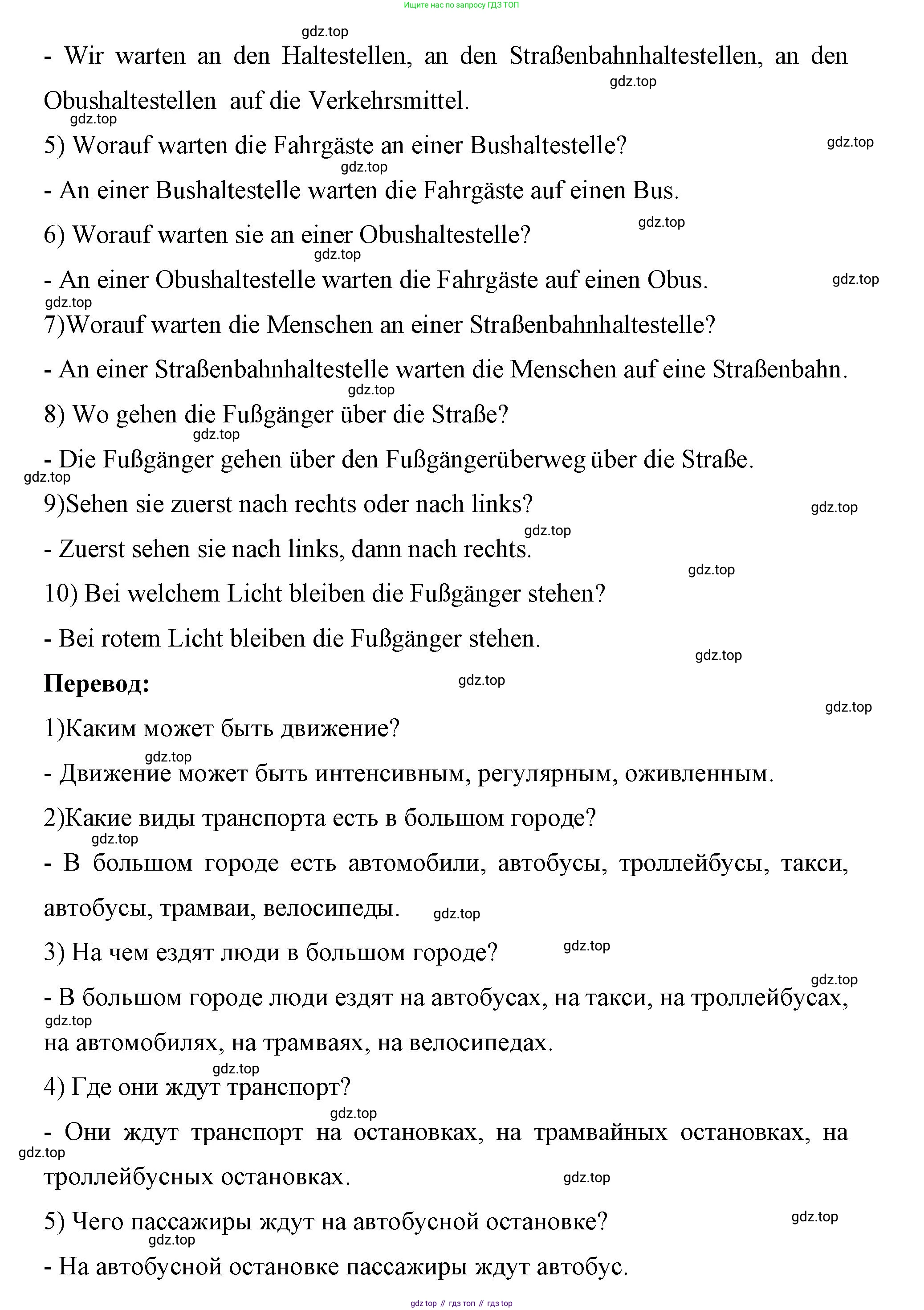Немецкий язык (Deutsch), 7 класс рабочая тетрадь (arbeitsbuch), авторы: Бим Инесса Львовна (Bim I), Садомова Людмила Васильевна (Sadomova L), Фомичева Людмила Михайловна (Fomitschjowa L), Крылова Жанета Яковлевна (Krylowa Schaneta), издательство Просвещение, Москва, 2023, оранжевого цвета, страница 41, номер 6, Решение (продолжение 2)