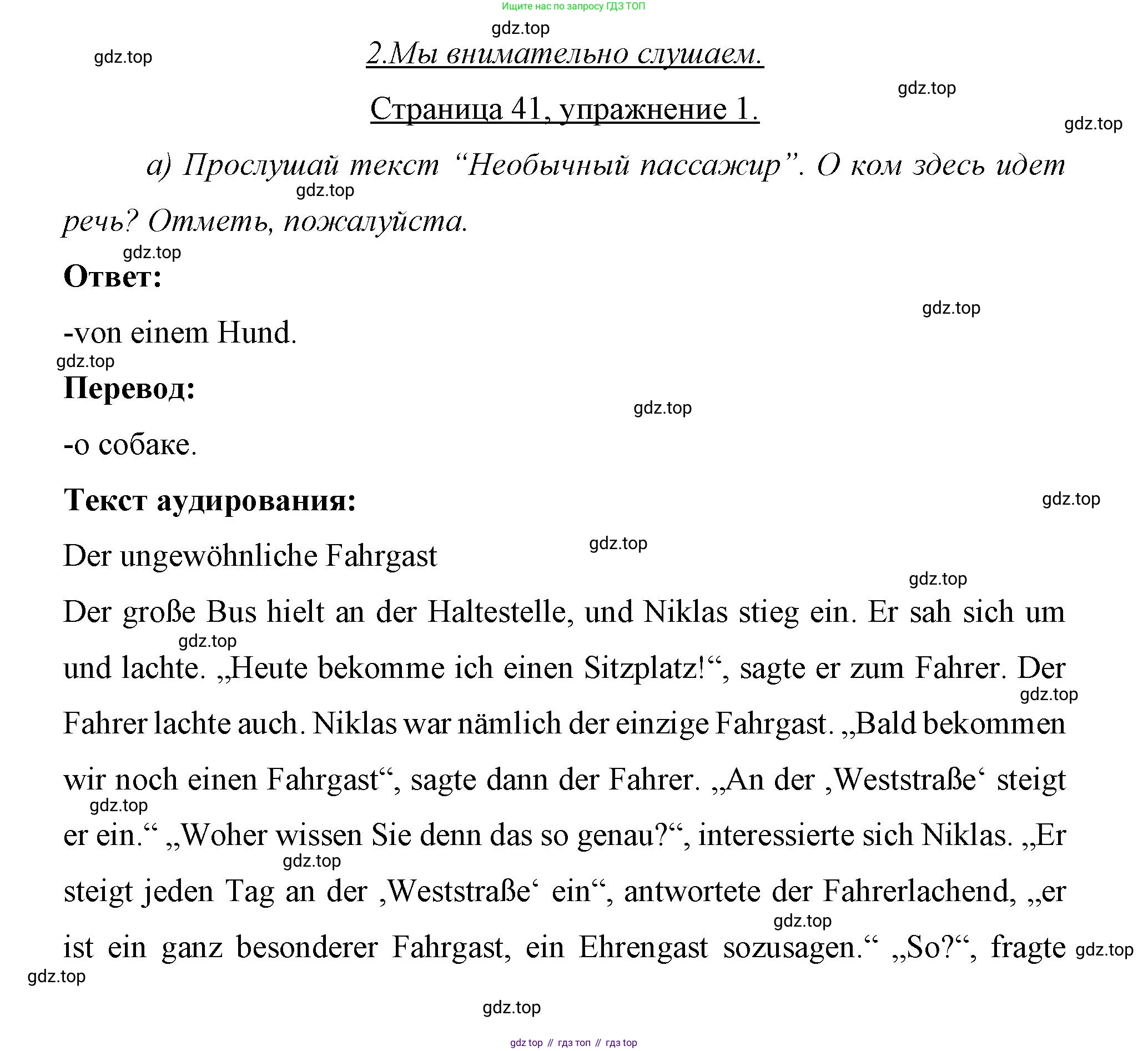 Немецкий язык (Deutsch), 7 класс рабочая тетрадь (arbeitsbuch), авторы: Бим Инесса Львовна (Bim I), Садомова Людмила Васильевна (Sadomova L), Фомичева Людмила Михайловна (Fomitschjowa L), Крылова Жанета Яковлевна (Krylowa Schaneta), издательство Просвещение, Москва, 2023, оранжевого цвета, страница 41, номер 1, Решение