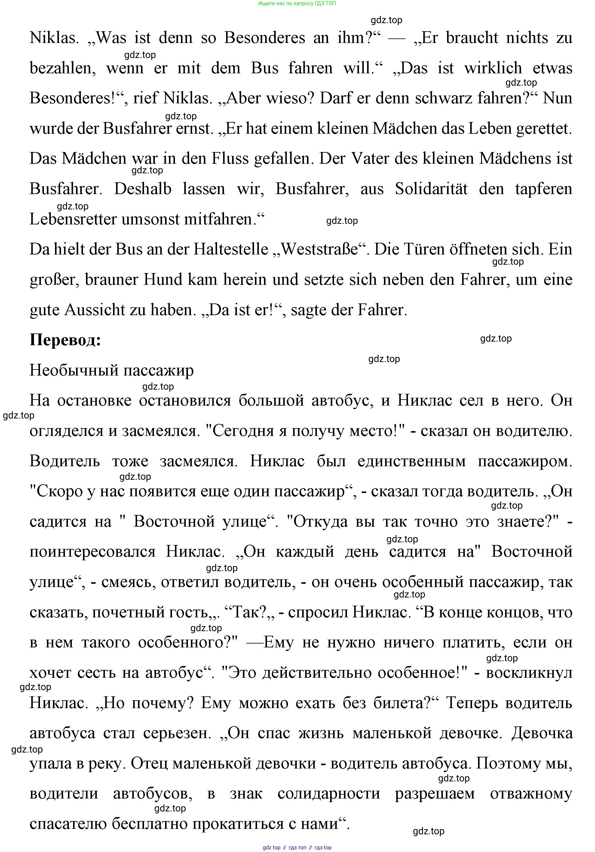 Немецкий язык (Deutsch), 7 класс рабочая тетрадь (arbeitsbuch), авторы: Бим Инесса Львовна (Bim I), Садомова Людмила Васильевна (Sadomova L), Фомичева Людмила Михайловна (Fomitschjowa L), Крылова Жанета Яковлевна (Krylowa Schaneta), издательство Просвещение, Москва, 2023, оранжевого цвета, страница 41, номер 1, Решение (продолжение 2)
