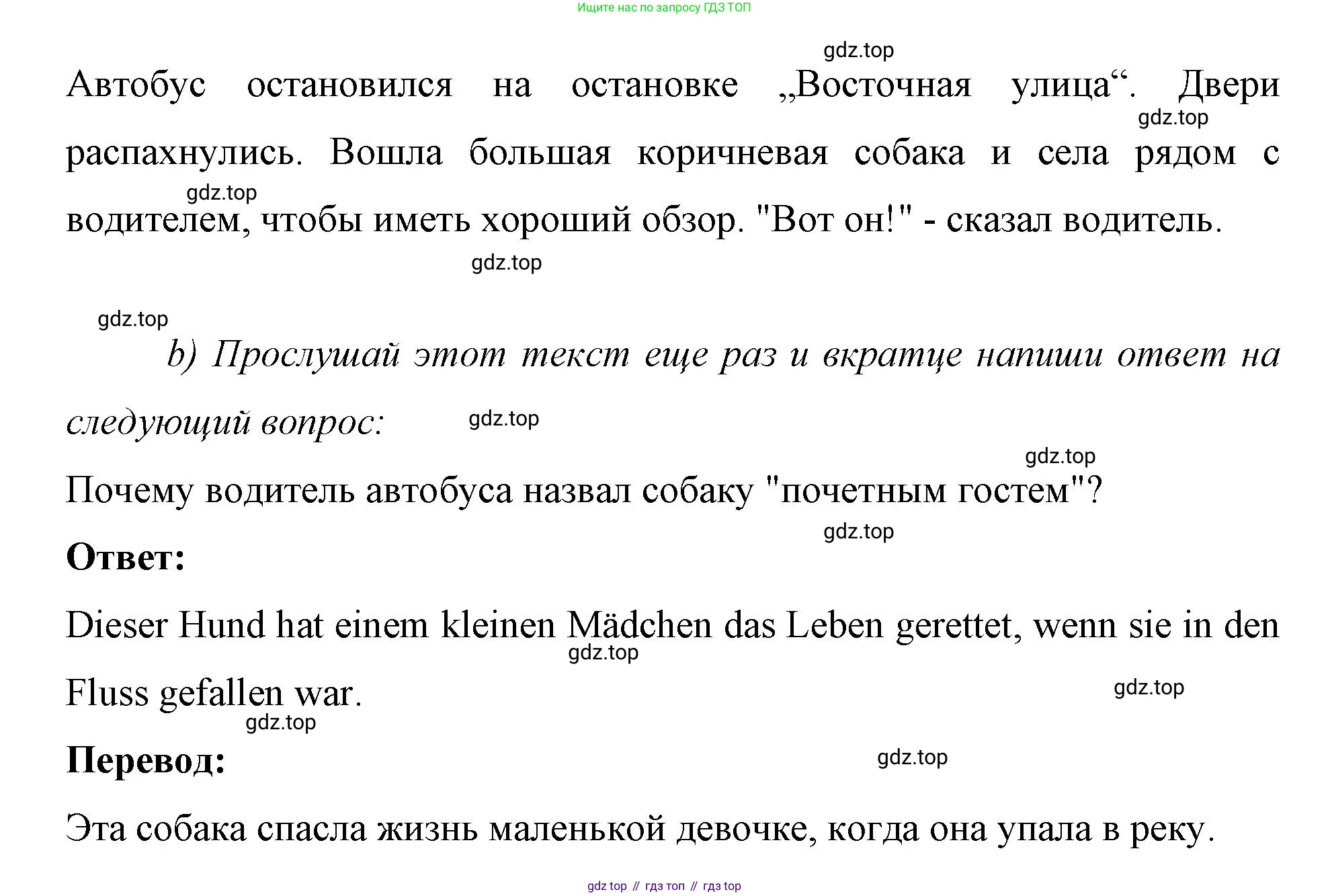 Немецкий язык (Deutsch), 7 класс рабочая тетрадь (arbeitsbuch), авторы: Бим Инесса Львовна (Bim I), Садомова Людмила Васильевна (Sadomova L), Фомичева Людмила Михайловна (Fomitschjowa L), Крылова Жанета Яковлевна (Krylowa Schaneta), издательство Просвещение, Москва, 2023, оранжевого цвета, страница 41, номер 1, Решение (продолжение 3)