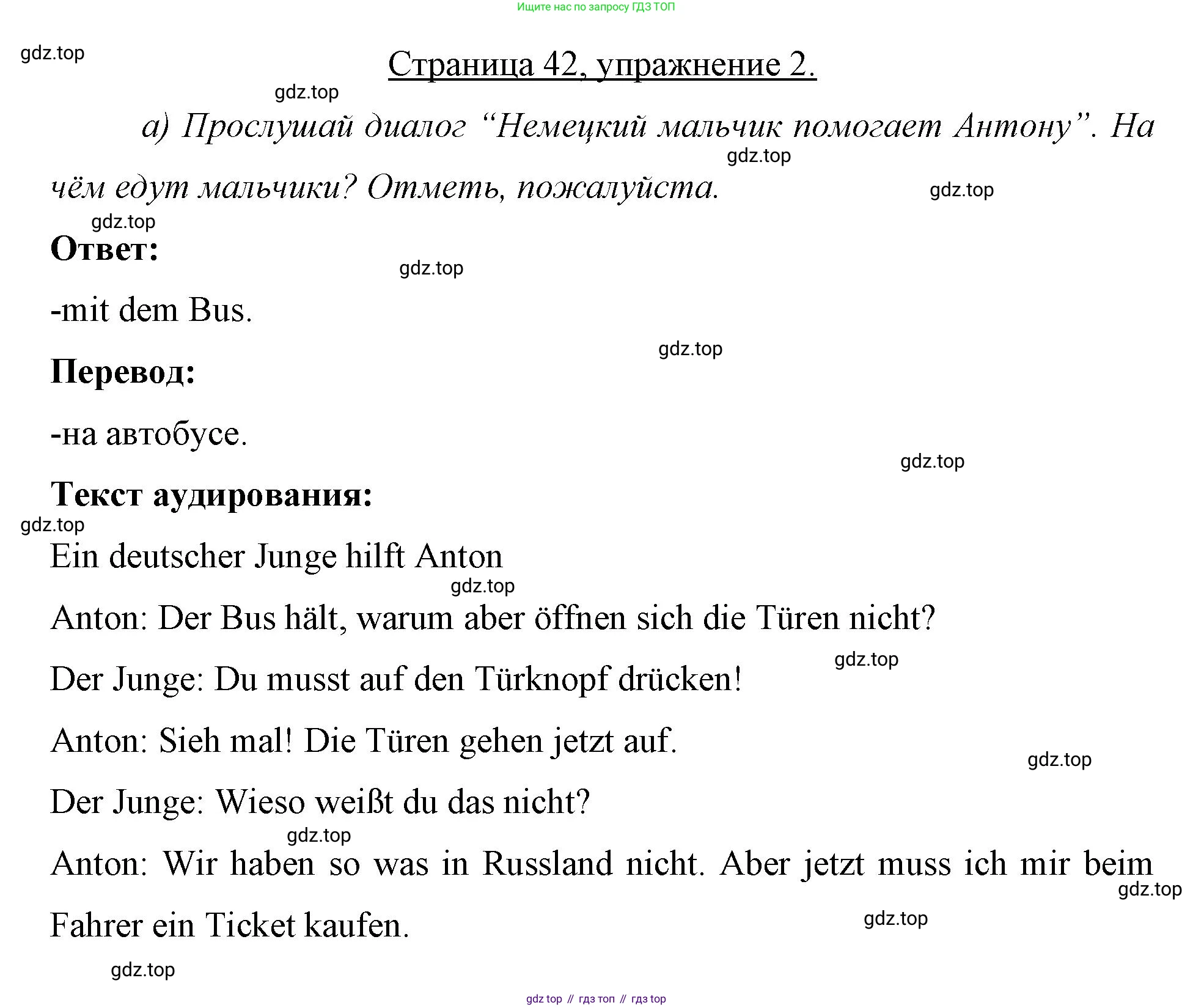 Немецкий язык (Deutsch), 7 класс рабочая тетрадь (arbeitsbuch), авторы: Бим Инесса Львовна (Bim I), Садомова Людмила Васильевна (Sadomova L), Фомичева Людмила Михайловна (Fomitschjowa L), Крылова Жанета Яковлевна (Krylowa Schaneta), издательство Просвещение, Москва, 2023, оранжевого цвета, страница 42, номер 2, Решение