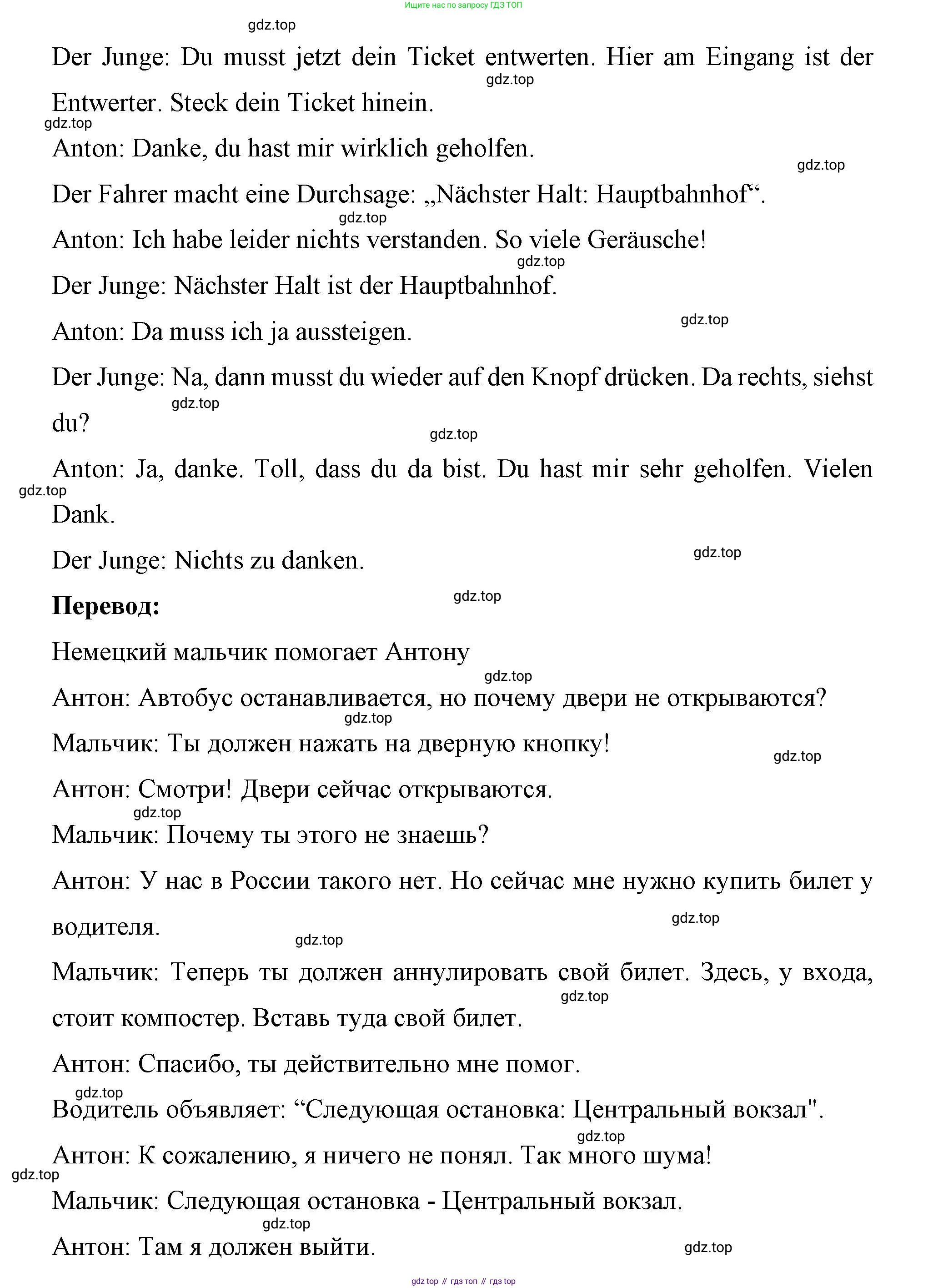 Немецкий язык (Deutsch), 7 класс рабочая тетрадь (arbeitsbuch), авторы: Бим Инесса Львовна (Bim I), Садомова Людмила Васильевна (Sadomova L), Фомичева Людмила Михайловна (Fomitschjowa L), Крылова Жанета Яковлевна (Krylowa Schaneta), издательство Просвещение, Москва, 2023, оранжевого цвета, страница 42, номер 2, Решение (продолжение 2)
