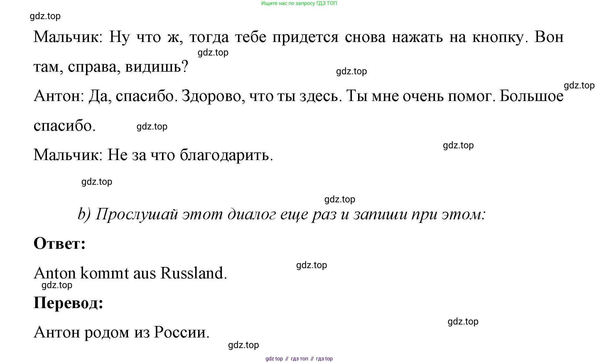 Немецкий язык (Deutsch), 7 класс рабочая тетрадь (arbeitsbuch), авторы: Бим Инесса Львовна (Bim I), Садомова Людмила Васильевна (Sadomova L), Фомичева Людмила Михайловна (Fomitschjowa L), Крылова Жанета Яковлевна (Krylowa Schaneta), издательство Просвещение, Москва, 2023, оранжевого цвета, страница 42, номер 2, Решение (продолжение 3)