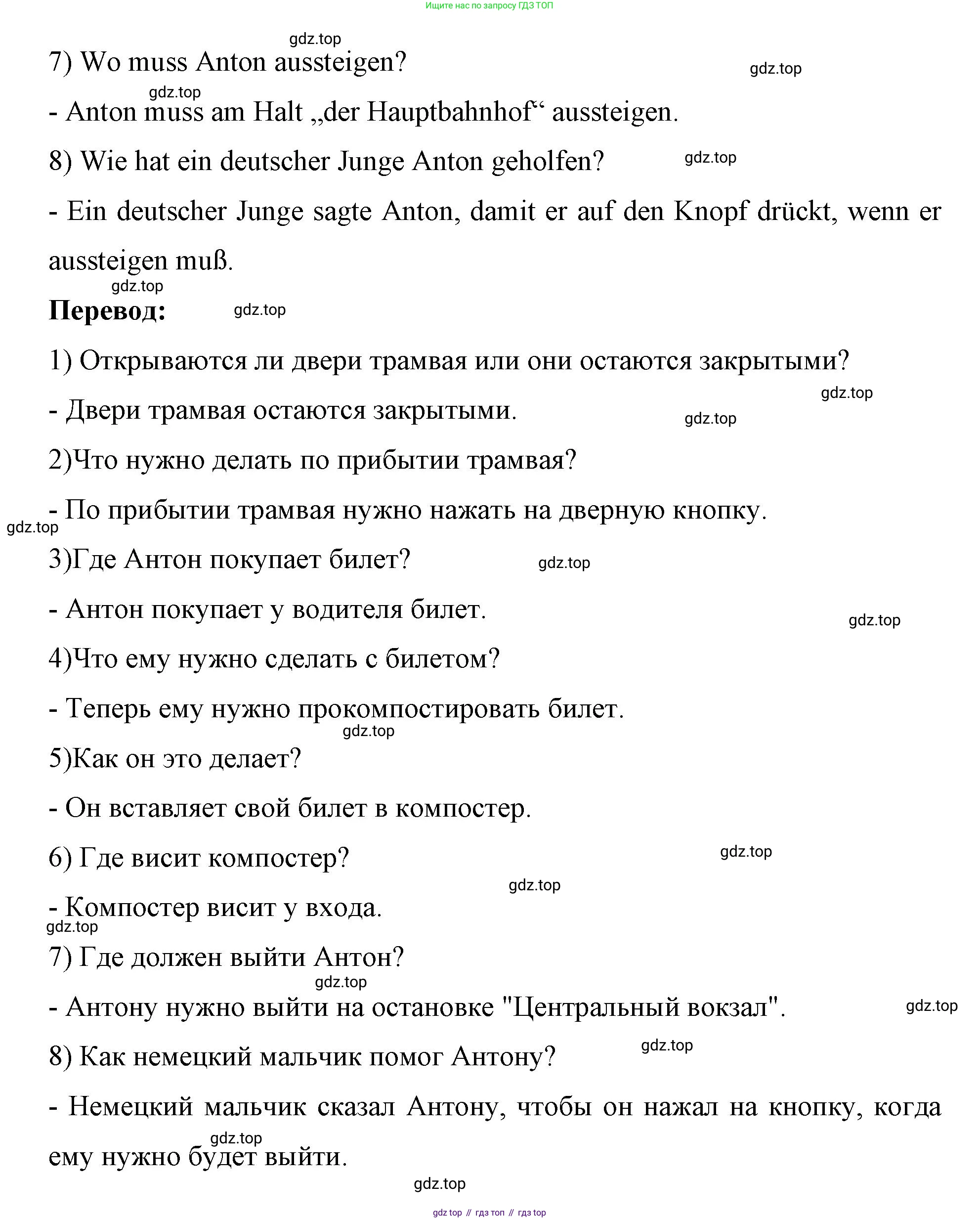 Немецкий язык (Deutsch), 7 класс рабочая тетрадь (arbeitsbuch), авторы: Бим Инесса Львовна (Bim I), Садомова Людмила Васильевна (Sadomova L), Фомичева Людмила Михайловна (Fomitschjowa L), Крылова Жанета Яковлевна (Krylowa Schaneta), издательство Просвещение, Москва, 2023, оранжевого цвета, страница 42, номер 3, Решение (продолжение 2)