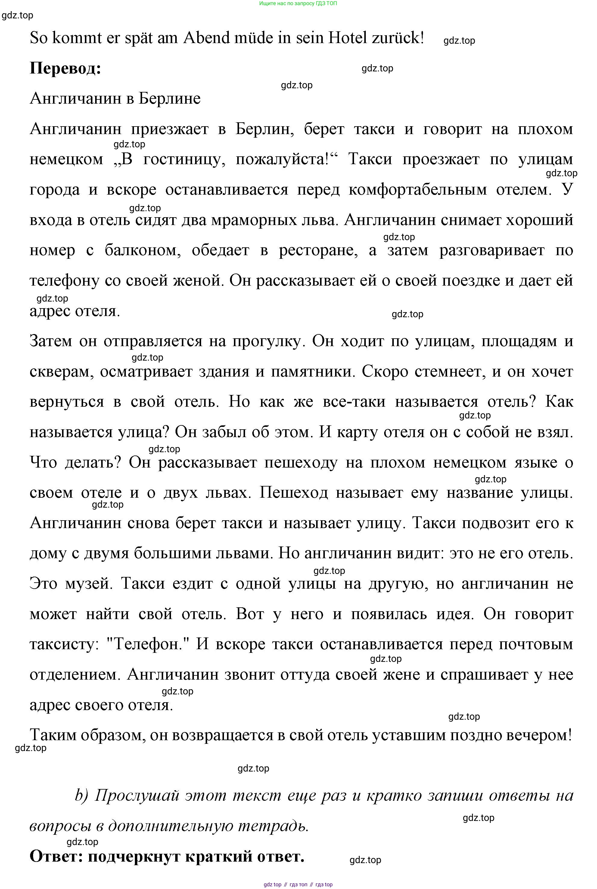Немецкий язык (Deutsch), 7 класс рабочая тетрадь (arbeitsbuch), авторы: Бим Инесса Львовна (Bim I), Садомова Людмила Васильевна (Sadomova L), Фомичева Людмила Михайловна (Fomitschjowa L), Крылова Жанета Яковлевна (Krylowa Schaneta), издательство Просвещение, Москва, 2023, оранжевого цвета, страница 42, номер 4, Решение (продолжение 2)