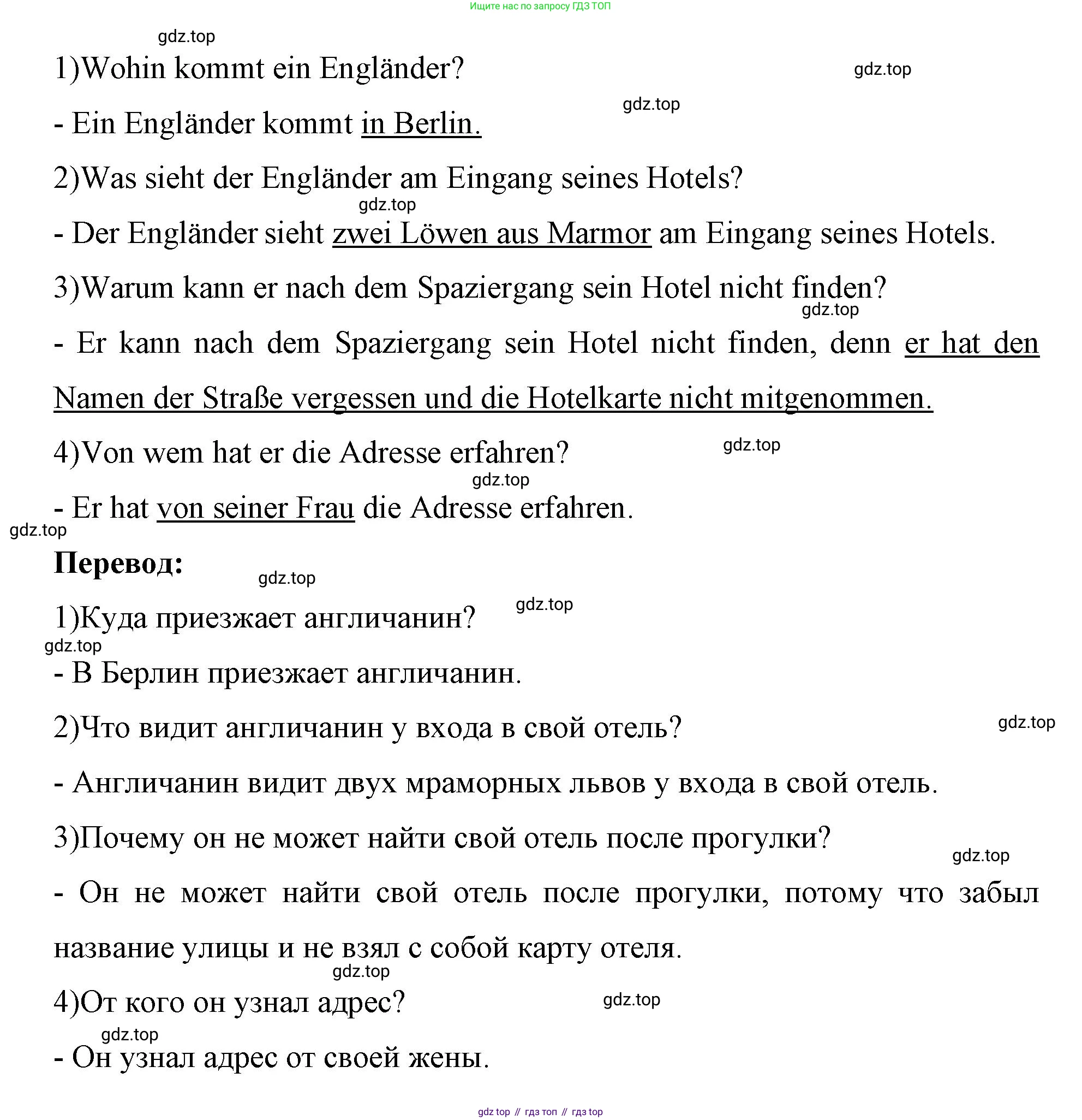Немецкий язык (Deutsch), 7 класс рабочая тетрадь (arbeitsbuch), авторы: Бим Инесса Львовна (Bim I), Садомова Людмила Васильевна (Sadomova L), Фомичева Людмила Михайловна (Fomitschjowa L), Крылова Жанета Яковлевна (Krylowa Schaneta), издательство Просвещение, Москва, 2023, оранжевого цвета, страница 42, номер 4, Решение (продолжение 3)