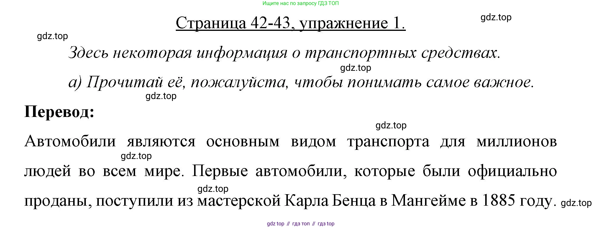 Немецкий язык (Deutsch), 7 класс рабочая тетрадь (arbeitsbuch), авторы: Бим Инесса Львовна (Bim I), Садомова Людмила Васильевна (Sadomova L), Фомичева Людмила Михайловна (Fomitschjowa L), Крылова Жанета Яковлевна (Krylowa Schaneta), издательство Просвещение, Москва, 2023, оранжевого цвета, страница 42, номер 1, Решение
