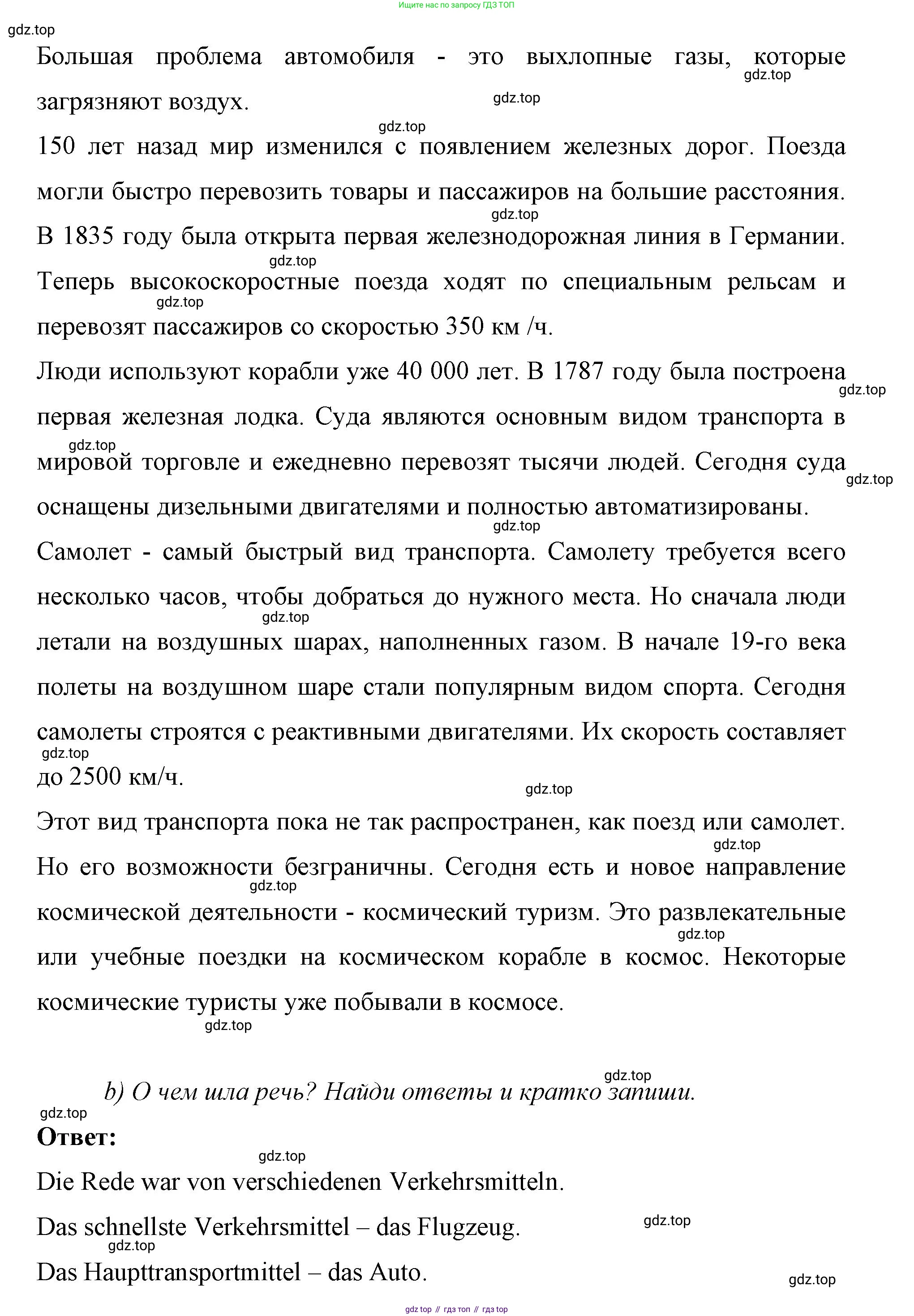 Немецкий язык (Deutsch), 7 класс рабочая тетрадь (arbeitsbuch), авторы: Бим Инесса Львовна (Bim I), Садомова Людмила Васильевна (Sadomova L), Фомичева Людмила Михайловна (Fomitschjowa L), Крылова Жанета Яковлевна (Krylowa Schaneta), издательство Просвещение, Москва, 2023, оранжевого цвета, страница 42, номер 1, Решение (продолжение 2)