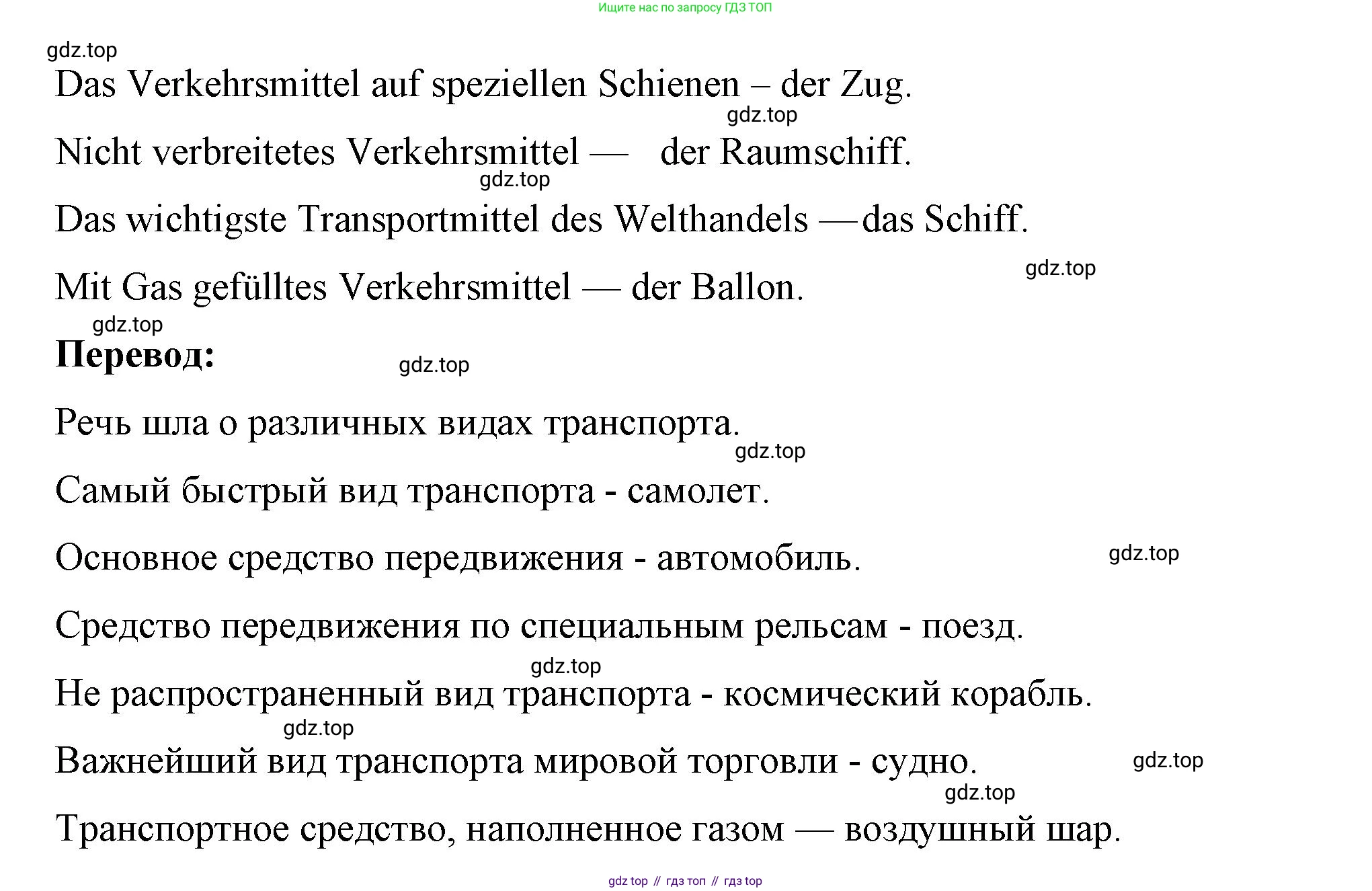 Немецкий язык (Deutsch), 7 класс рабочая тетрадь (arbeitsbuch), авторы: Бим Инесса Львовна (Bim I), Садомова Людмила Васильевна (Sadomova L), Фомичева Людмила Михайловна (Fomitschjowa L), Крылова Жанета Яковлевна (Krylowa Schaneta), издательство Просвещение, Москва, 2023, оранжевого цвета, страница 42, номер 1, Решение (продолжение 3)