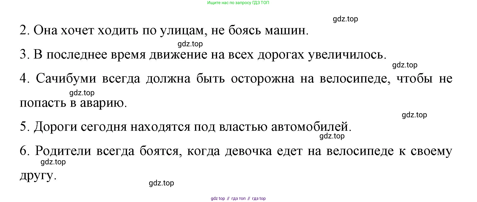 Немецкий язык (Deutsch), 7 класс рабочая тетрадь (arbeitsbuch), авторы: Бим Инесса Львовна (Bim I), Садомова Людмила Васильевна (Sadomova L), Фомичева Людмила Михайловна (Fomitschjowa L), Крылова Жанета Яковлевна (Krylowa Schaneta), издательство Просвещение, Москва, 2023, оранжевого цвета, страница 43, номер 2, Решение (продолжение 2)