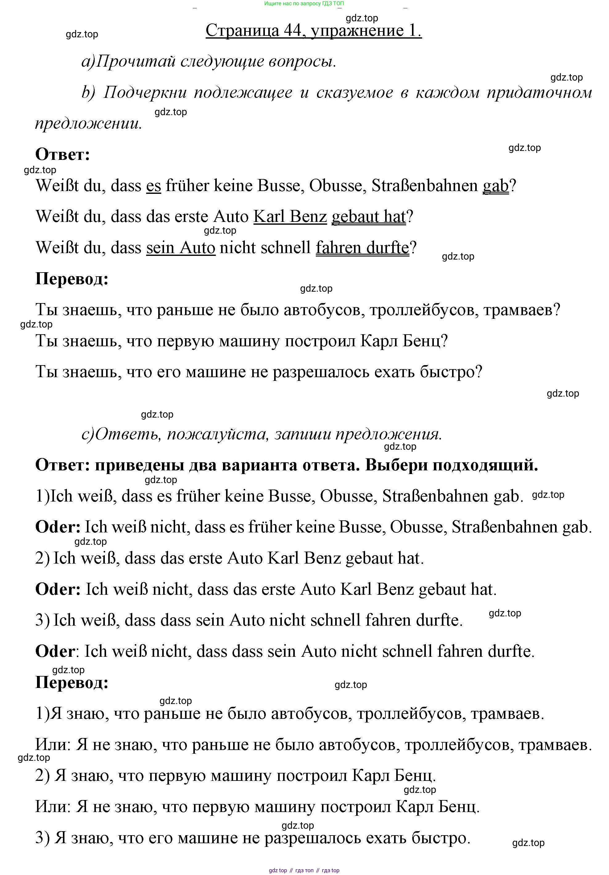 Немецкий язык (Deutsch), 7 класс рабочая тетрадь (arbeitsbuch), авторы: Бим Инесса Львовна (Bim I), Садомова Людмила Васильевна (Sadomova L), Фомичева Людмила Михайловна (Fomitschjowa L), Крылова Жанета Яковлевна (Krylowa Schaneta), издательство Просвещение, Москва, 2023, оранжевого цвета, страница 44, номер 1, Решение