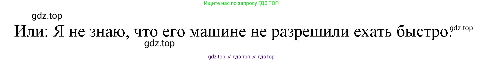 Немецкий язык (Deutsch), 7 класс рабочая тетрадь (arbeitsbuch), авторы: Бим Инесса Львовна (Bim I), Садомова Людмила Васильевна (Sadomova L), Фомичева Людмила Михайловна (Fomitschjowa L), Крылова Жанета Яковлевна (Krylowa Schaneta), издательство Просвещение, Москва, 2023, оранжевого цвета, страница 44, номер 1, Решение (продолжение 2)