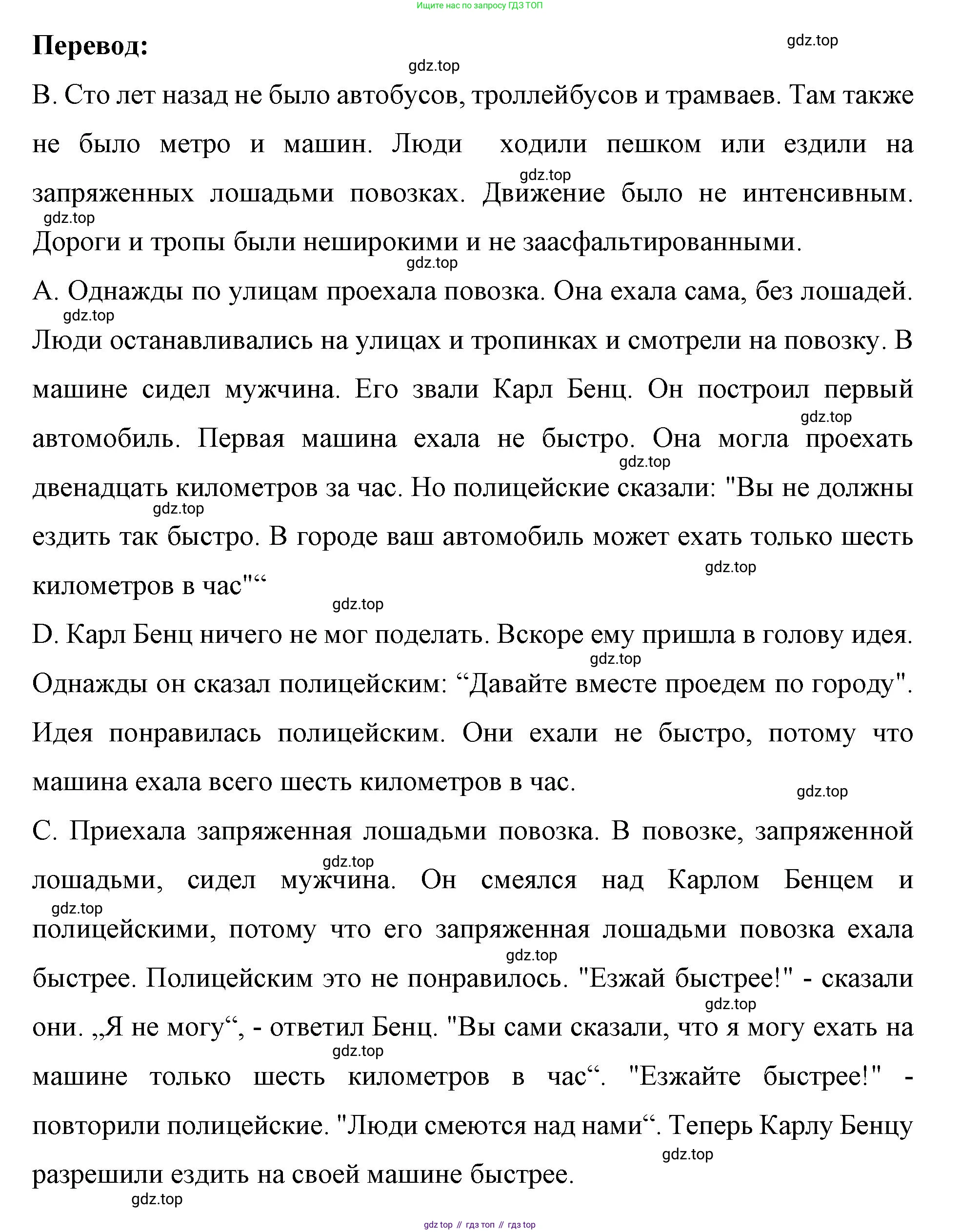 Немецкий язык (Deutsch), 7 класс рабочая тетрадь (arbeitsbuch), авторы: Бим Инесса Львовна (Bim I), Садомова Людмила Васильевна (Sadomova L), Фомичева Людмила Михайловна (Fomitschjowa L), Крылова Жанета Яковлевна (Krylowa Schaneta), издательство Просвещение, Москва, 2023, оранжевого цвета, страница 44, номер 2, Решение (продолжение 2)