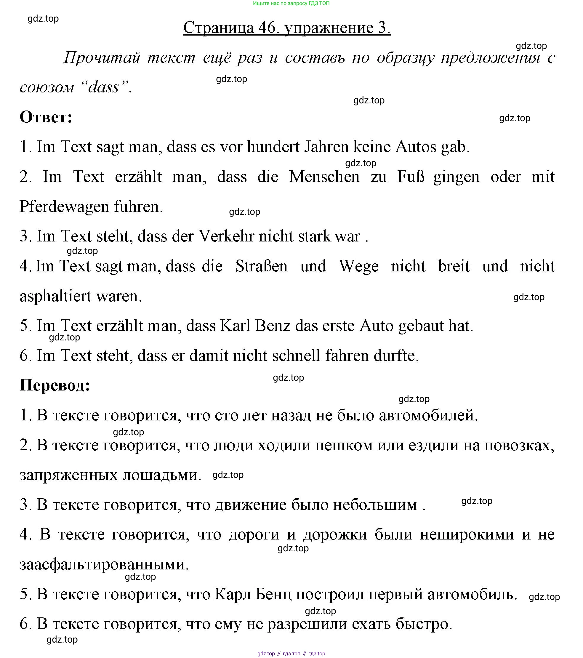 Немецкий язык (Deutsch), 7 класс рабочая тетрадь (arbeitsbuch), авторы: Бим Инесса Львовна (Bim I), Садомова Людмила Васильевна (Sadomova L), Фомичева Людмила Михайловна (Fomitschjowa L), Крылова Жанета Яковлевна (Krylowa Schaneta), издательство Просвещение, Москва, 2023, оранжевого цвета, страница 46, номер 3, Решение
