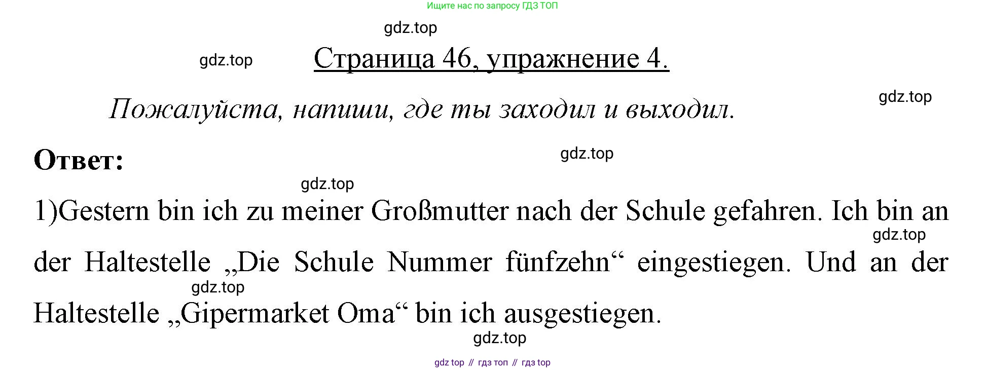 Немецкий язык (Deutsch), 7 класс рабочая тетрадь (arbeitsbuch), авторы: Бим Инесса Львовна (Bim I), Садомова Людмила Васильевна (Sadomova L), Фомичева Людмила Михайловна (Fomitschjowa L), Крылова Жанета Яковлевна (Krylowa Schaneta), издательство Просвещение, Москва, 2023, оранжевого цвета, страница 46, номер 4, Решение