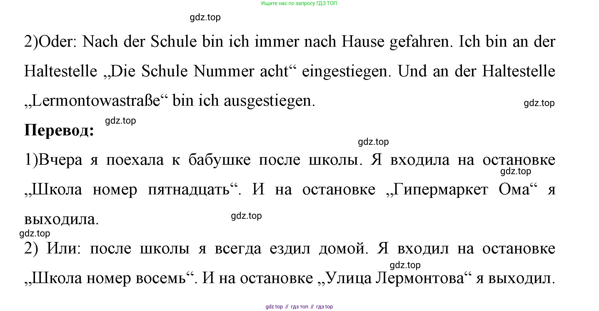 Немецкий язык (Deutsch), 7 класс рабочая тетрадь (arbeitsbuch), авторы: Бим Инесса Львовна (Bim I), Садомова Людмила Васильевна (Sadomova L), Фомичева Людмила Михайловна (Fomitschjowa L), Крылова Жанета Яковлевна (Krylowa Schaneta), издательство Просвещение, Москва, 2023, оранжевого цвета, страница 46, номер 4, Решение (продолжение 2)