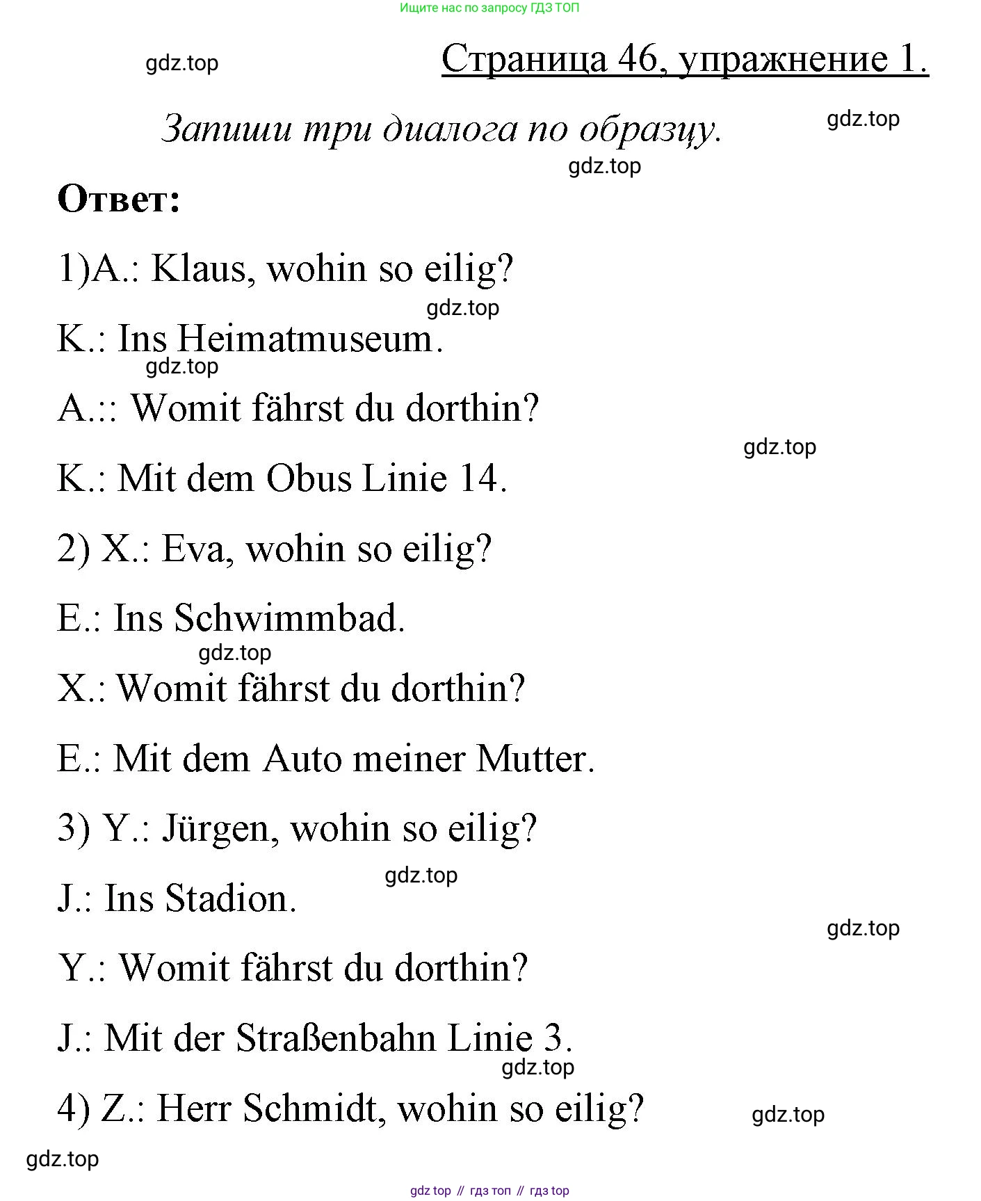 Немецкий язык (Deutsch), 7 класс рабочая тетрадь (arbeitsbuch), авторы: Бим Инесса Львовна (Bim I), Садомова Людмила Васильевна (Sadomova L), Фомичева Людмила Михайловна (Fomitschjowa L), Крылова Жанета Яковлевна (Krylowa Schaneta), издательство Просвещение, Москва, 2023, оранжевого цвета, страница 46, номер 1, Решение