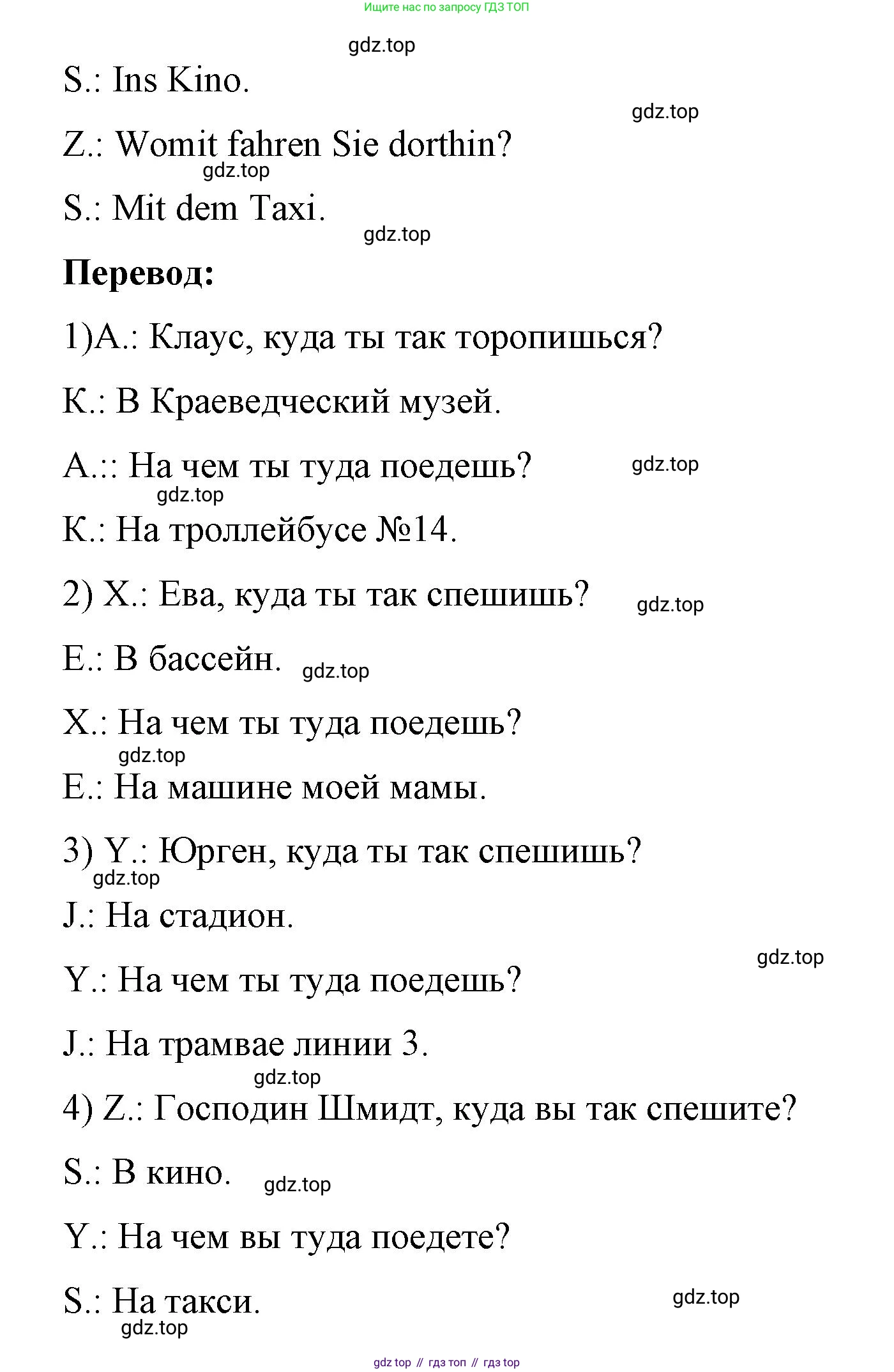Немецкий язык (Deutsch), 7 класс рабочая тетрадь (arbeitsbuch), авторы: Бим Инесса Львовна (Bim I), Садомова Людмила Васильевна (Sadomova L), Фомичева Людмила Михайловна (Fomitschjowa L), Крылова Жанета Яковлевна (Krylowa Schaneta), издательство Просвещение, Москва, 2023, оранжевого цвета, страница 46, номер 1, Решение (продолжение 2)