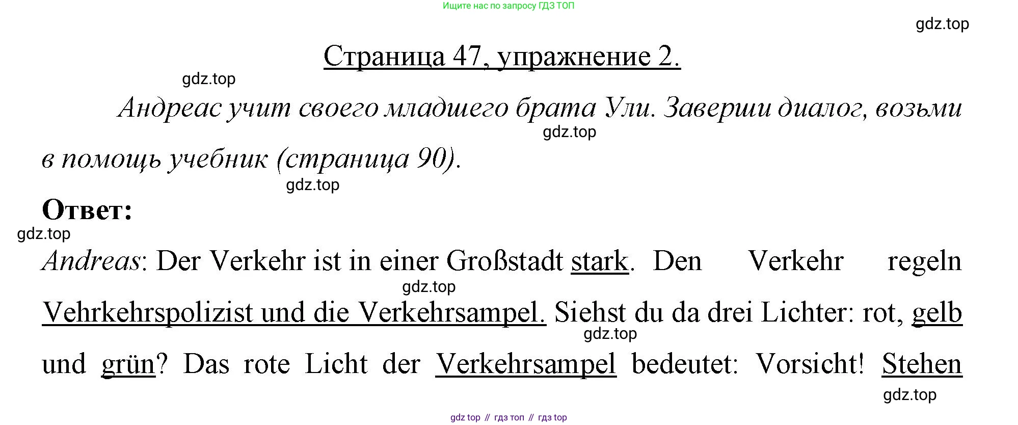 Немецкий язык (Deutsch), 7 класс рабочая тетрадь (arbeitsbuch), авторы: Бим Инесса Львовна (Bim I), Садомова Людмила Васильевна (Sadomova L), Фомичева Людмила Михайловна (Fomitschjowa L), Крылова Жанета Яковлевна (Krylowa Schaneta), издательство Просвещение, Москва, 2023, оранжевого цвета, страница 47, номер 2, Решение